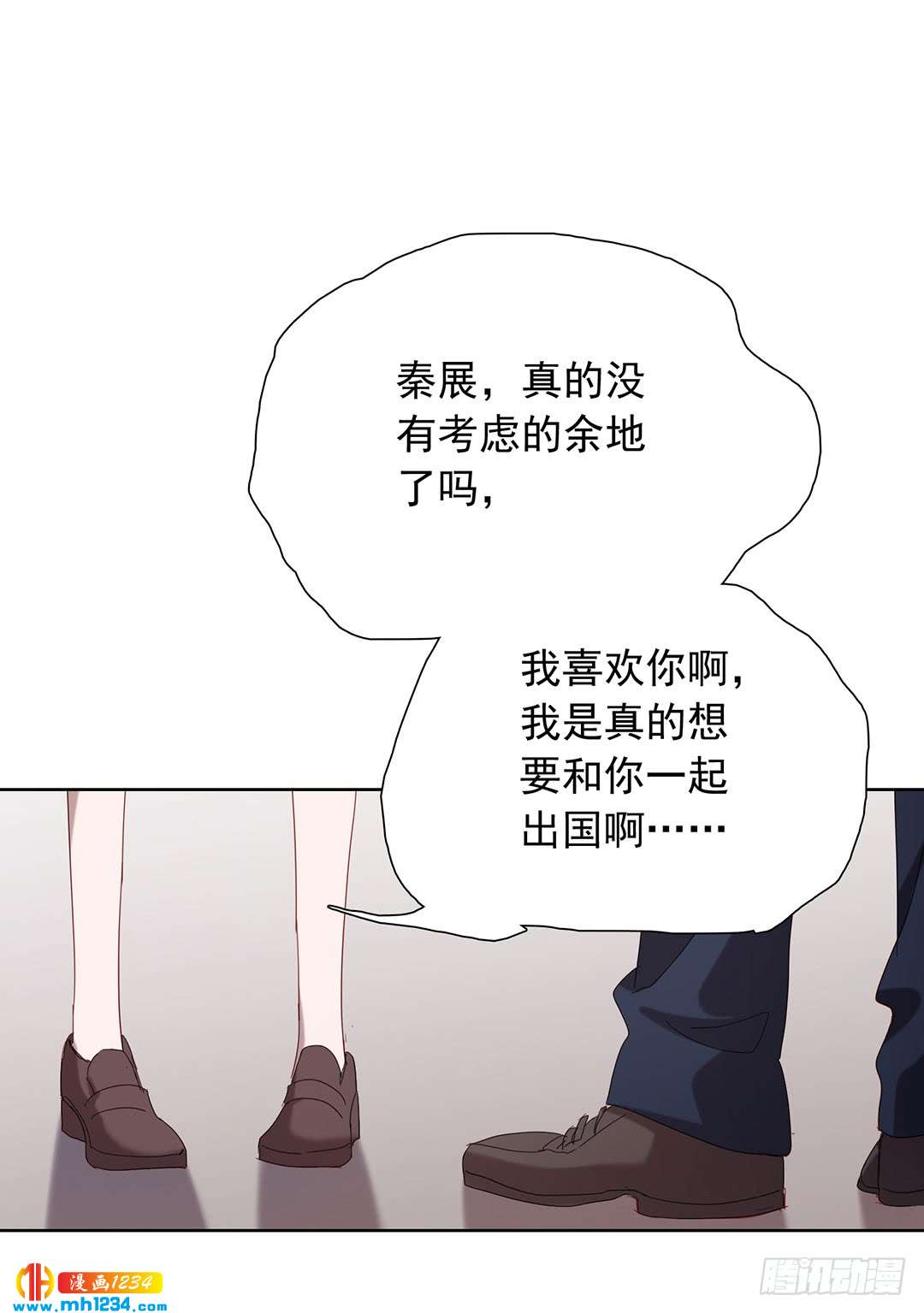 《锁心Lock you up》前尘往事 第35页