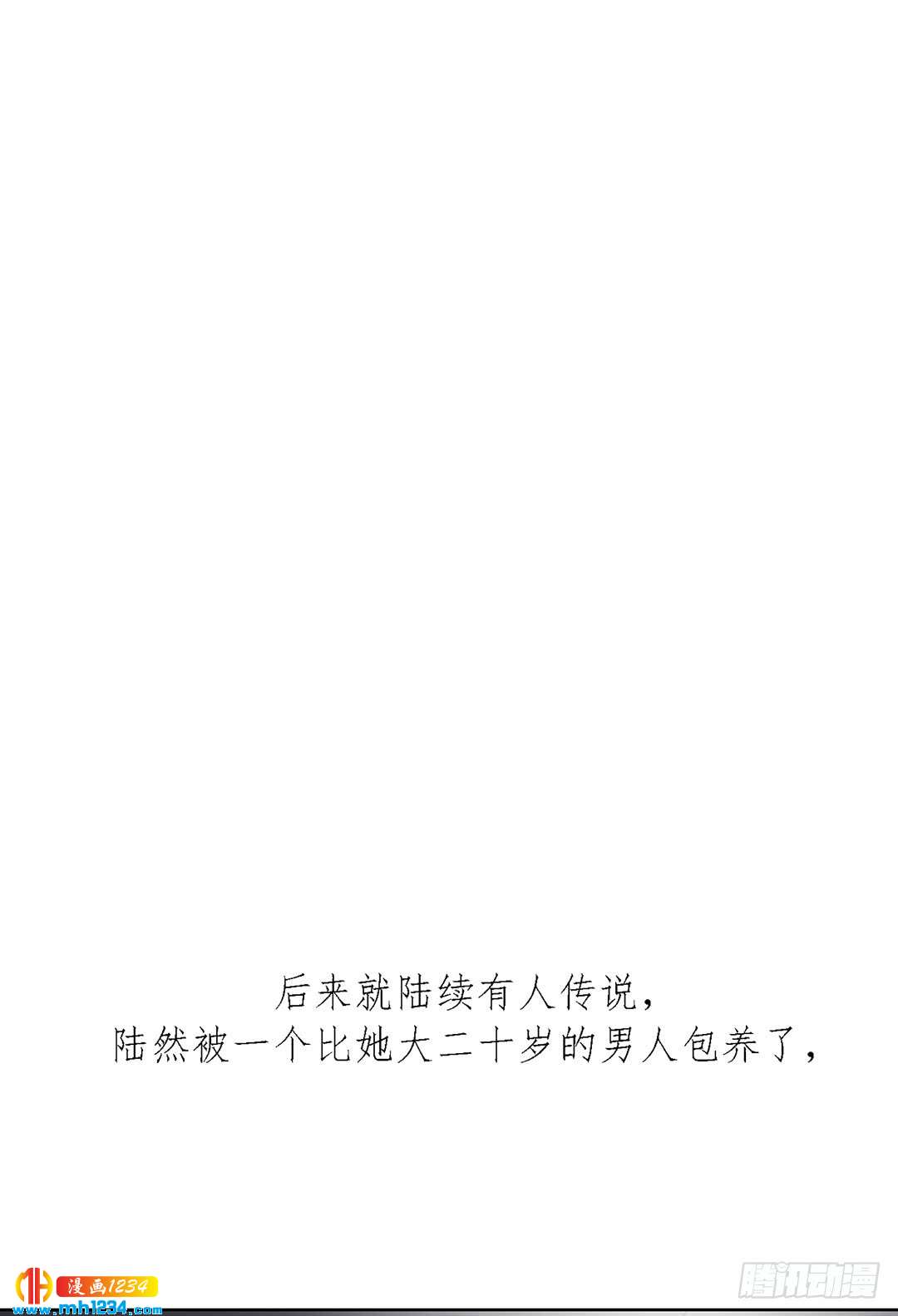 《锁心Lock you up》前尘往事 第37页