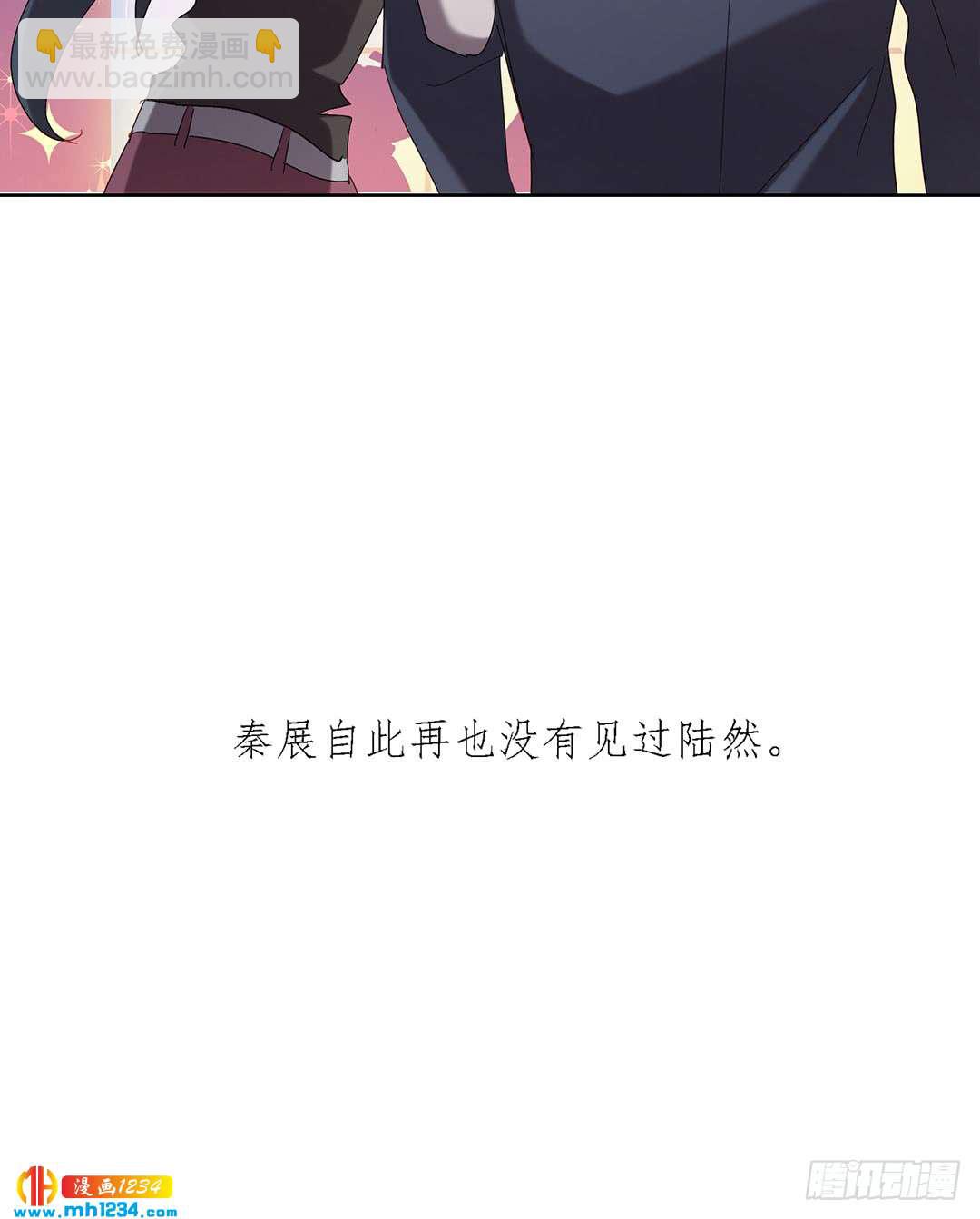 《锁心Lock you up》前尘往事 第43页