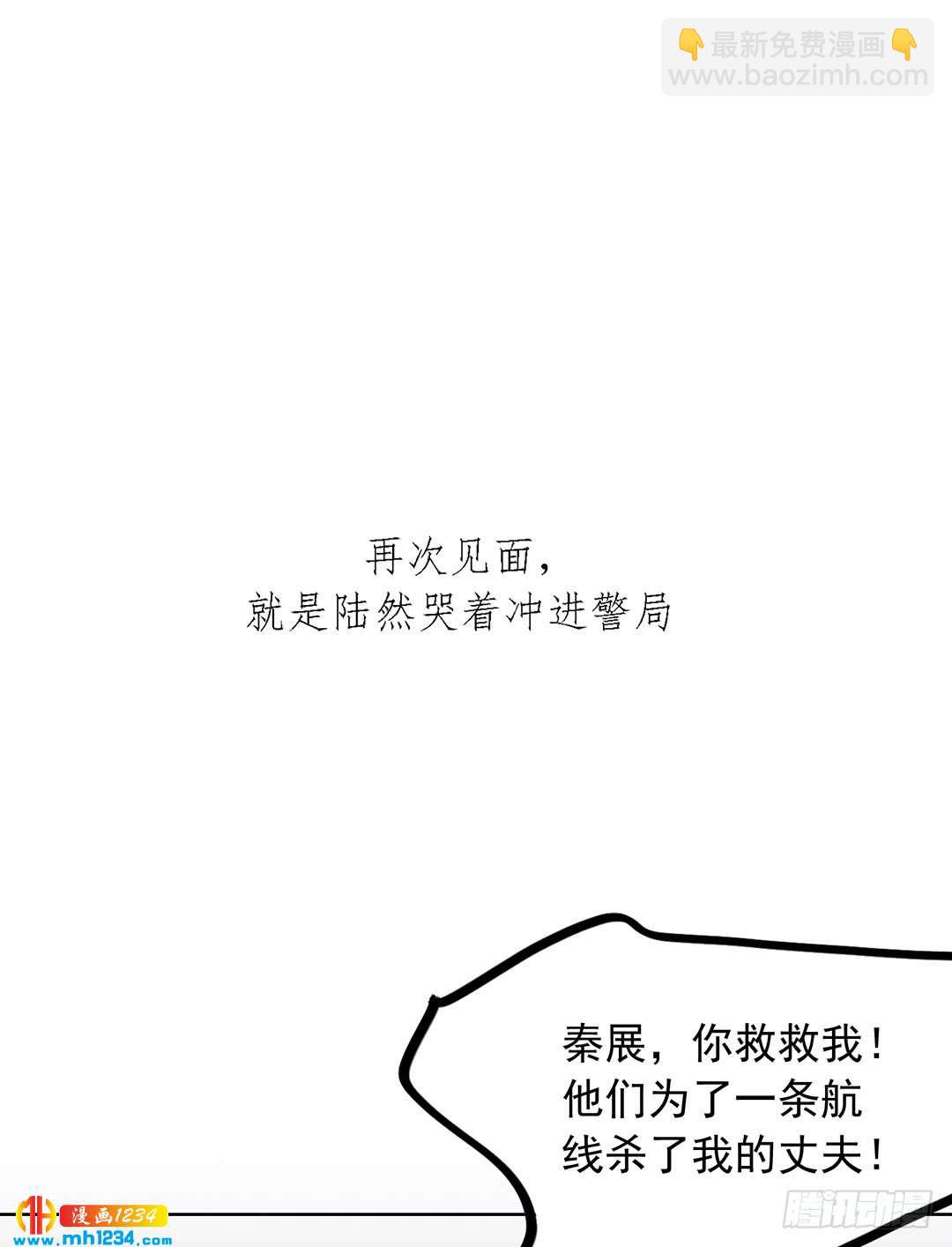 《锁心Lock you up》前尘往事 第44页