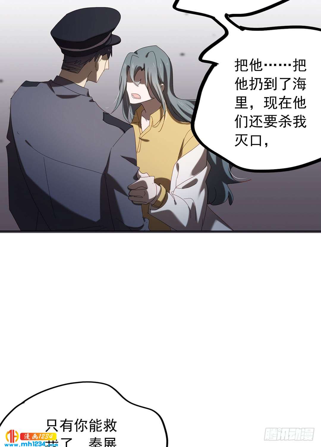 《锁心Lock you up》前尘往事 第45页