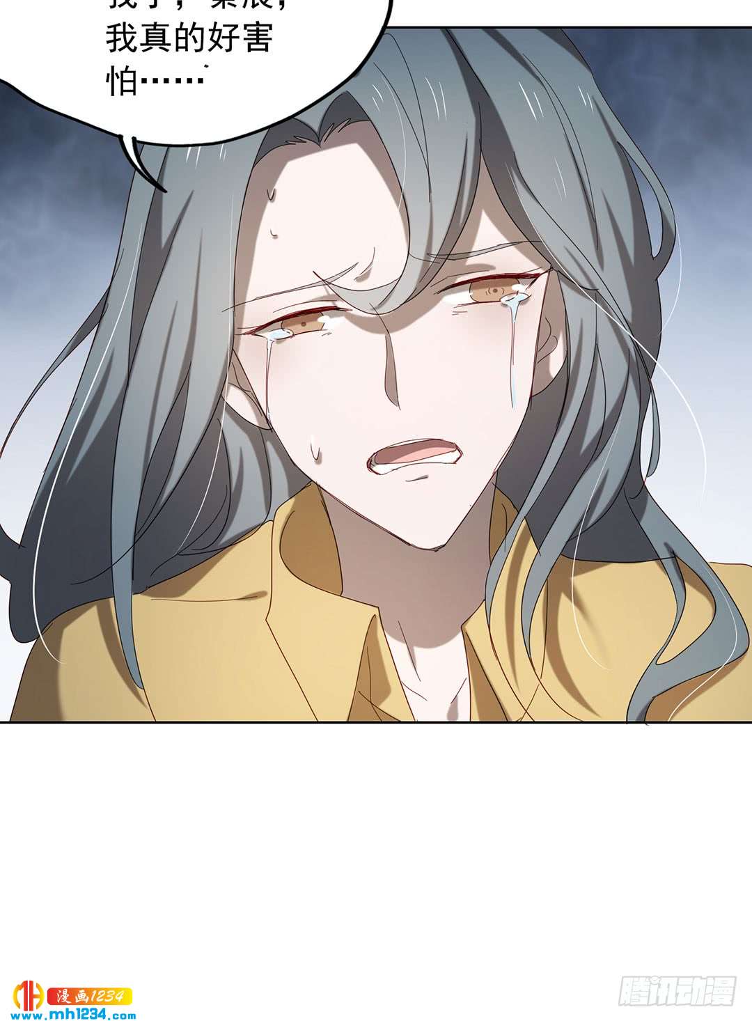 《锁心Lock you up》前尘往事 第46页