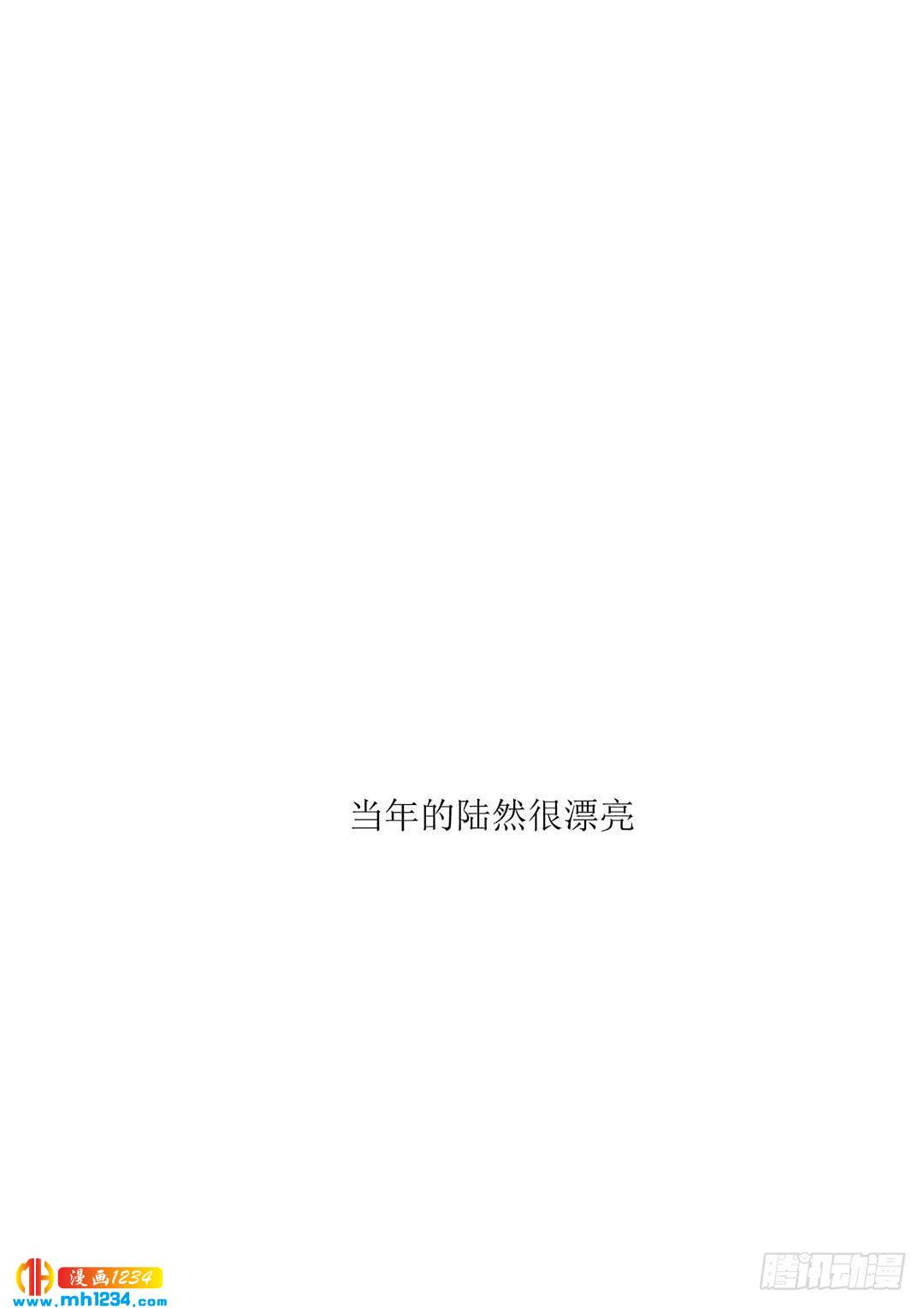 《锁心Lock you up》前尘往事 第4页