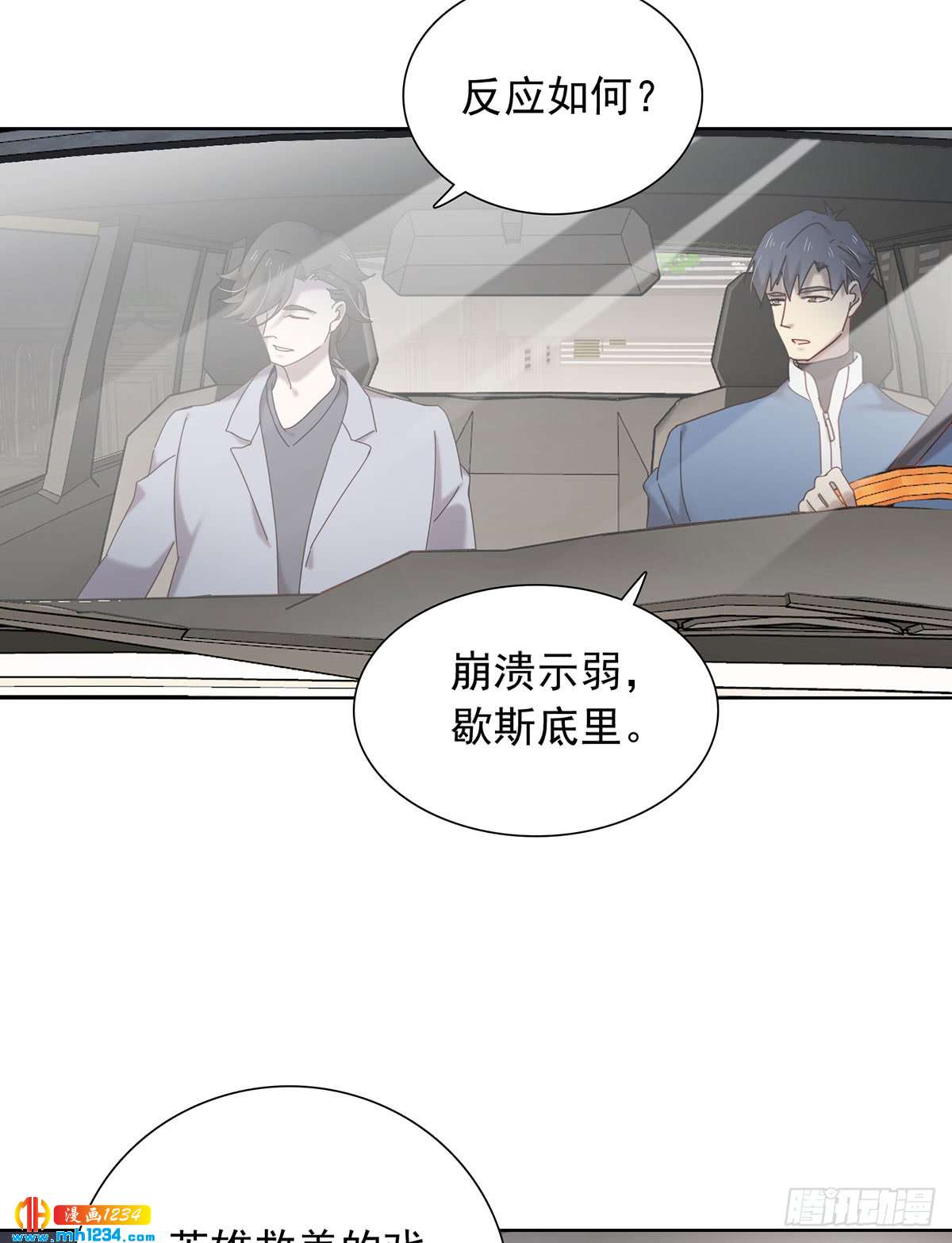 《锁心Lock you up》过瘾了吗 第24页