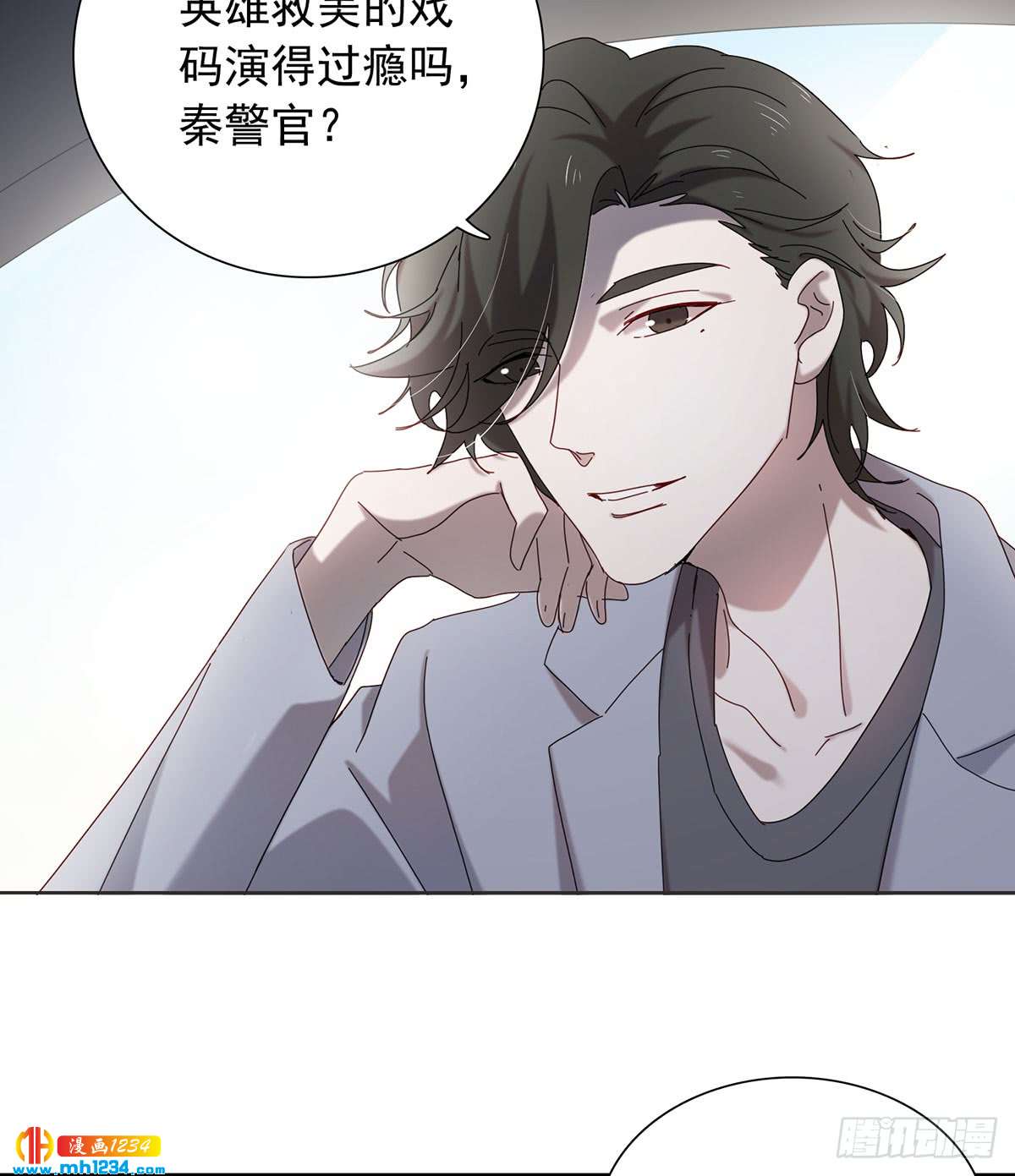 《锁心Lock you up》过瘾了吗 第25页