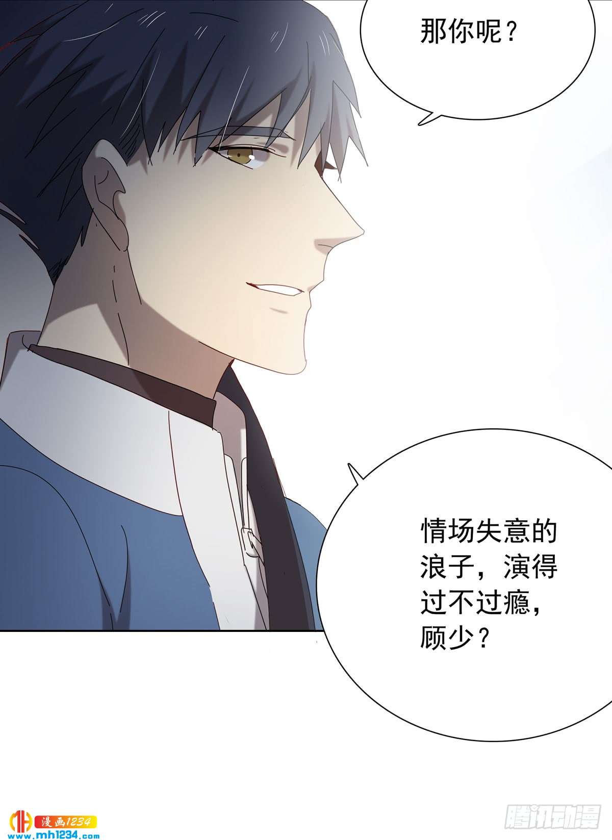 《锁心Lock you up》过瘾了吗 第26页