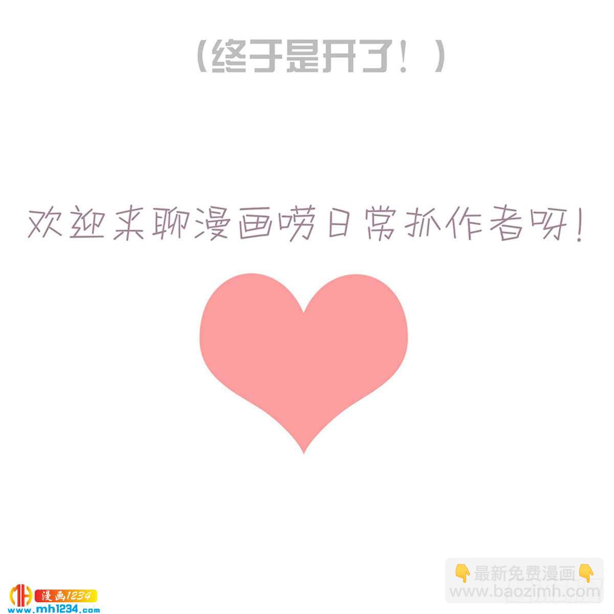 《锁心Lock you up》过瘾了吗 第33页