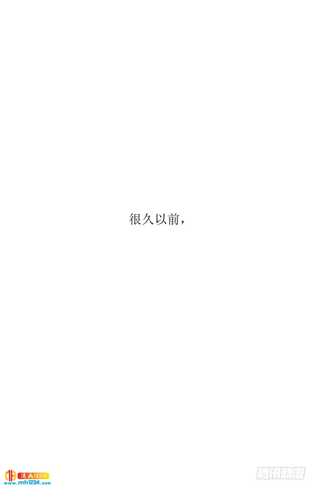 《锁心Lock you up》很久以前 第10页