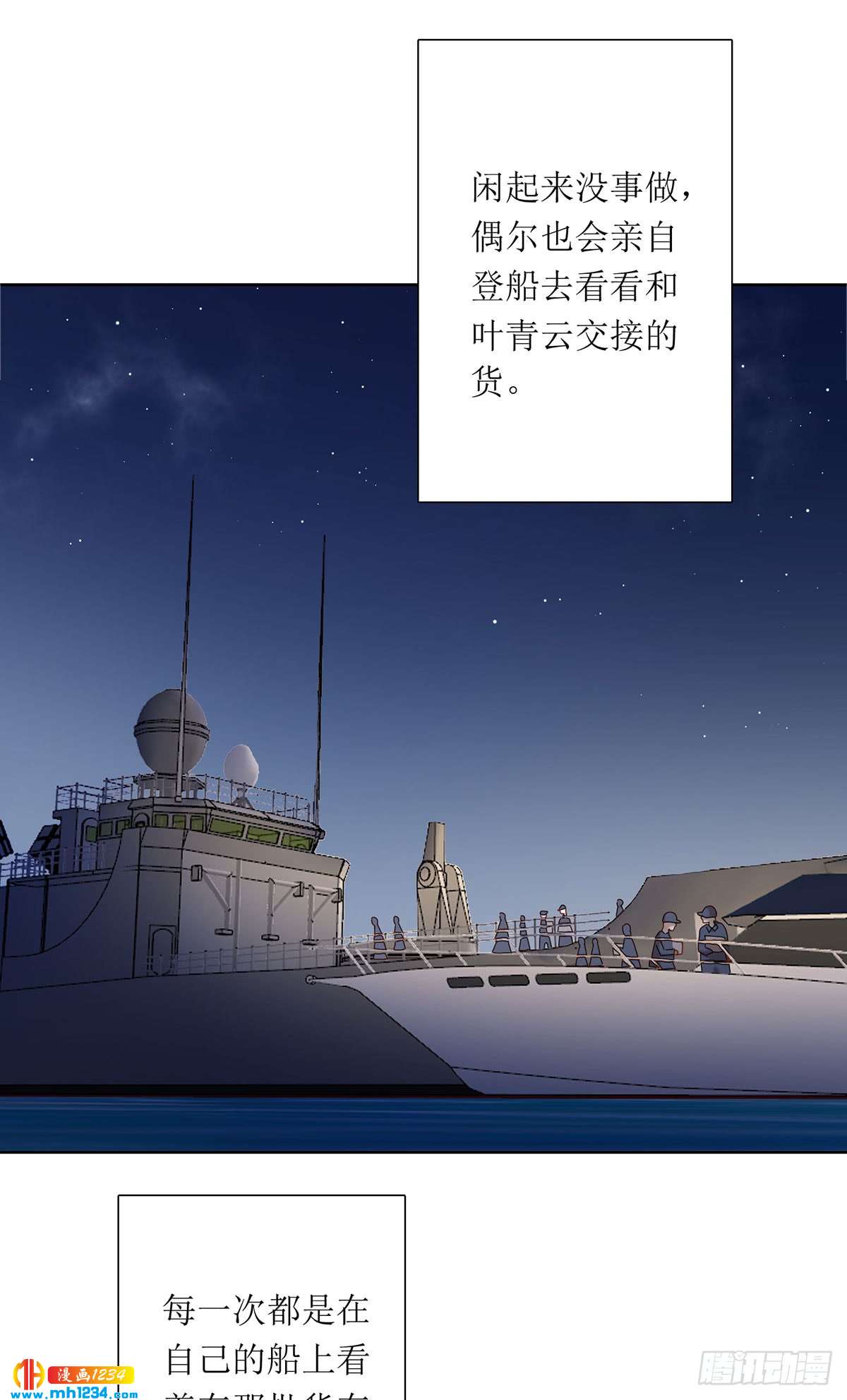 《锁心Lock you up》很久以前 第11页