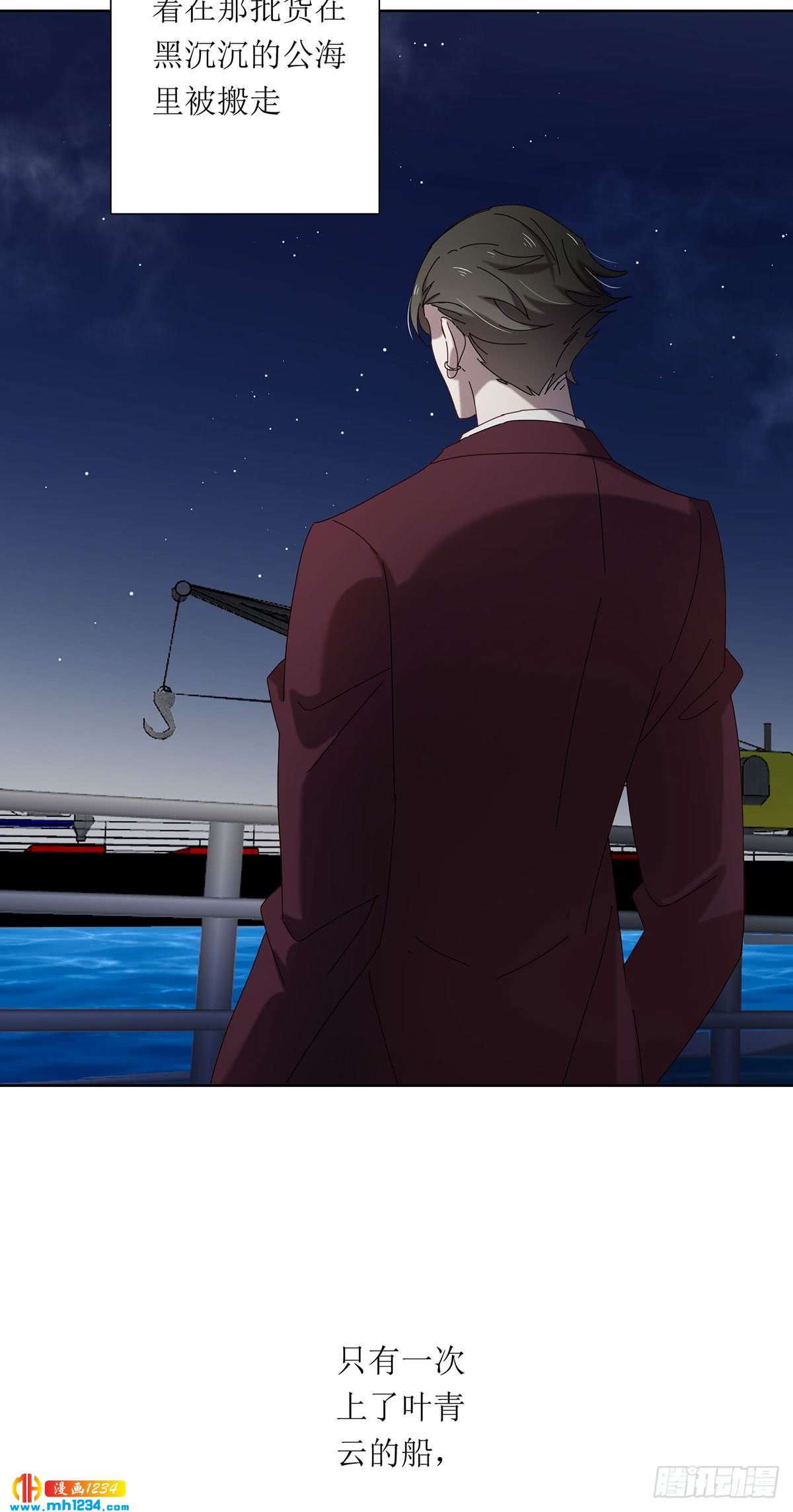 《锁心Lock you up》很久以前 第12页