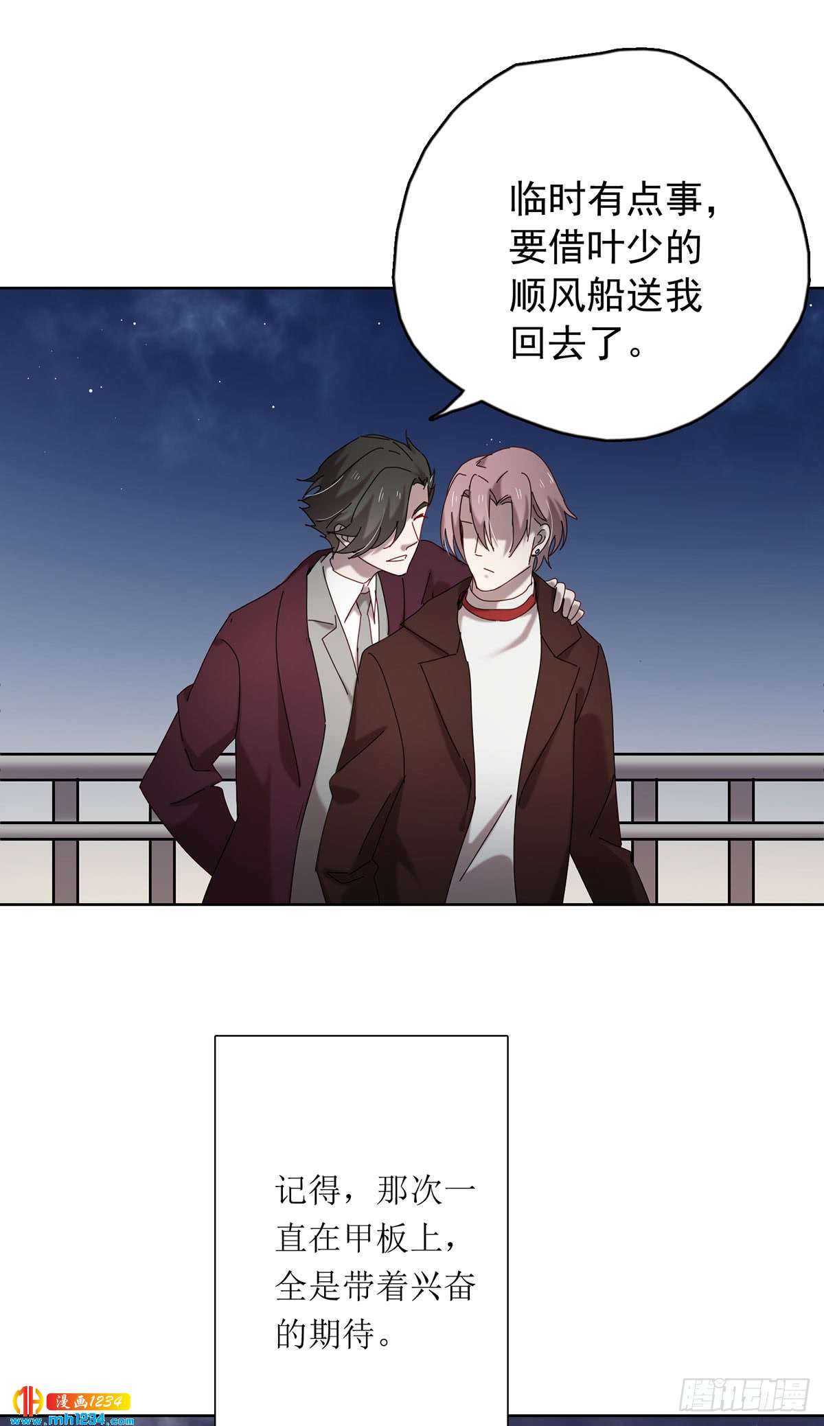 《锁心Lock you up》很久以前 第13页