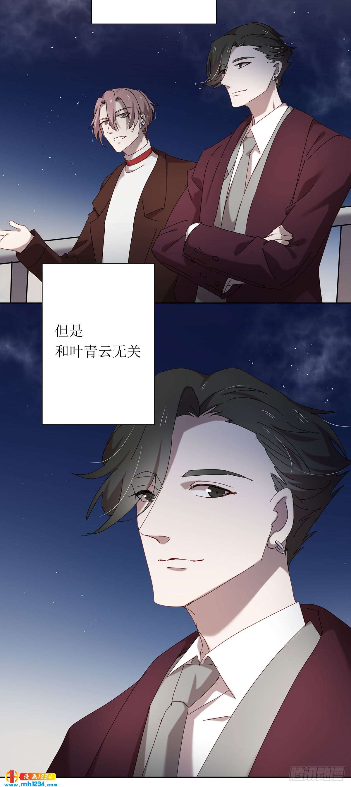 《锁心Lock you up》很久以前 第14页