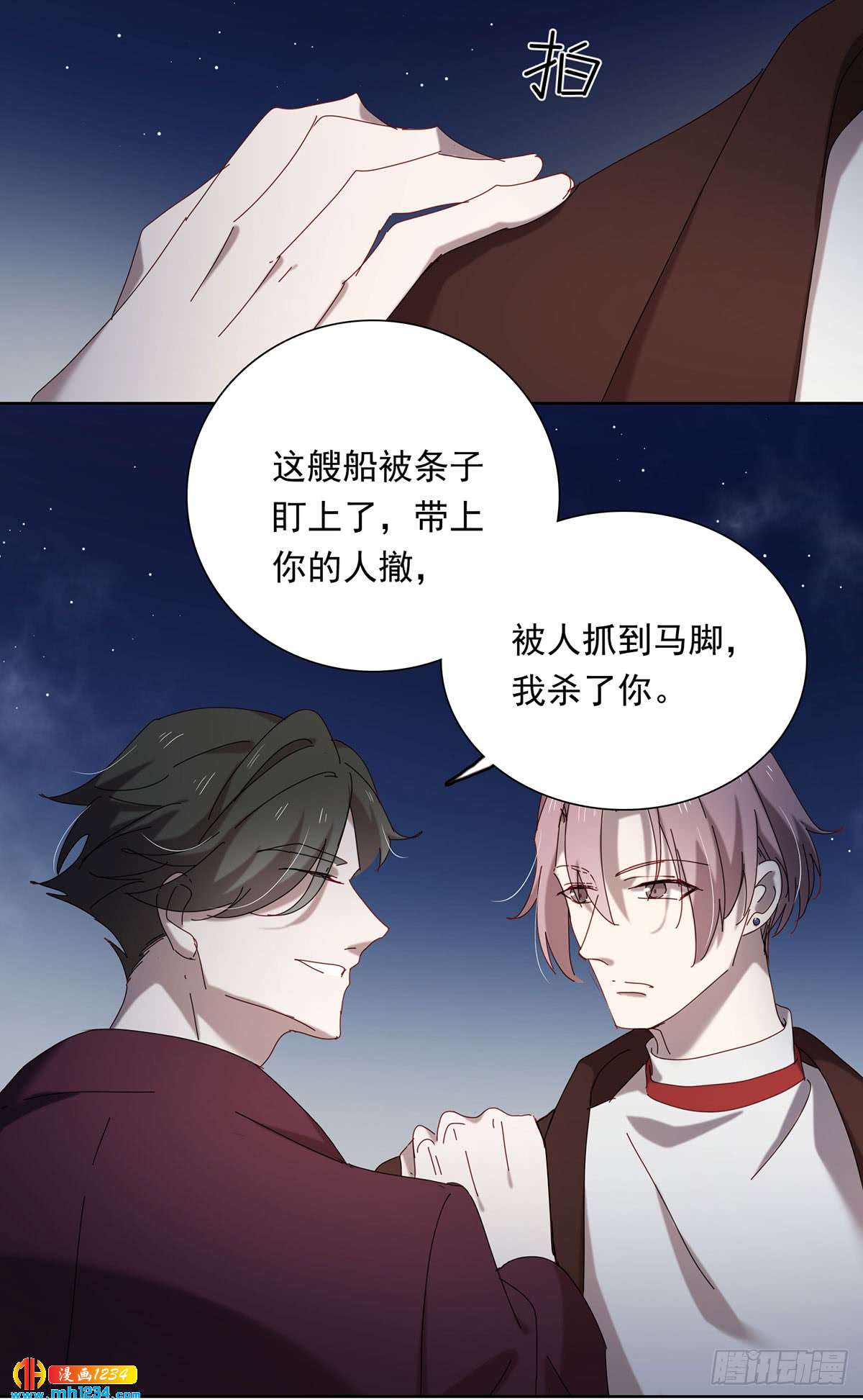 《锁心Lock you up》很久以前 第16页