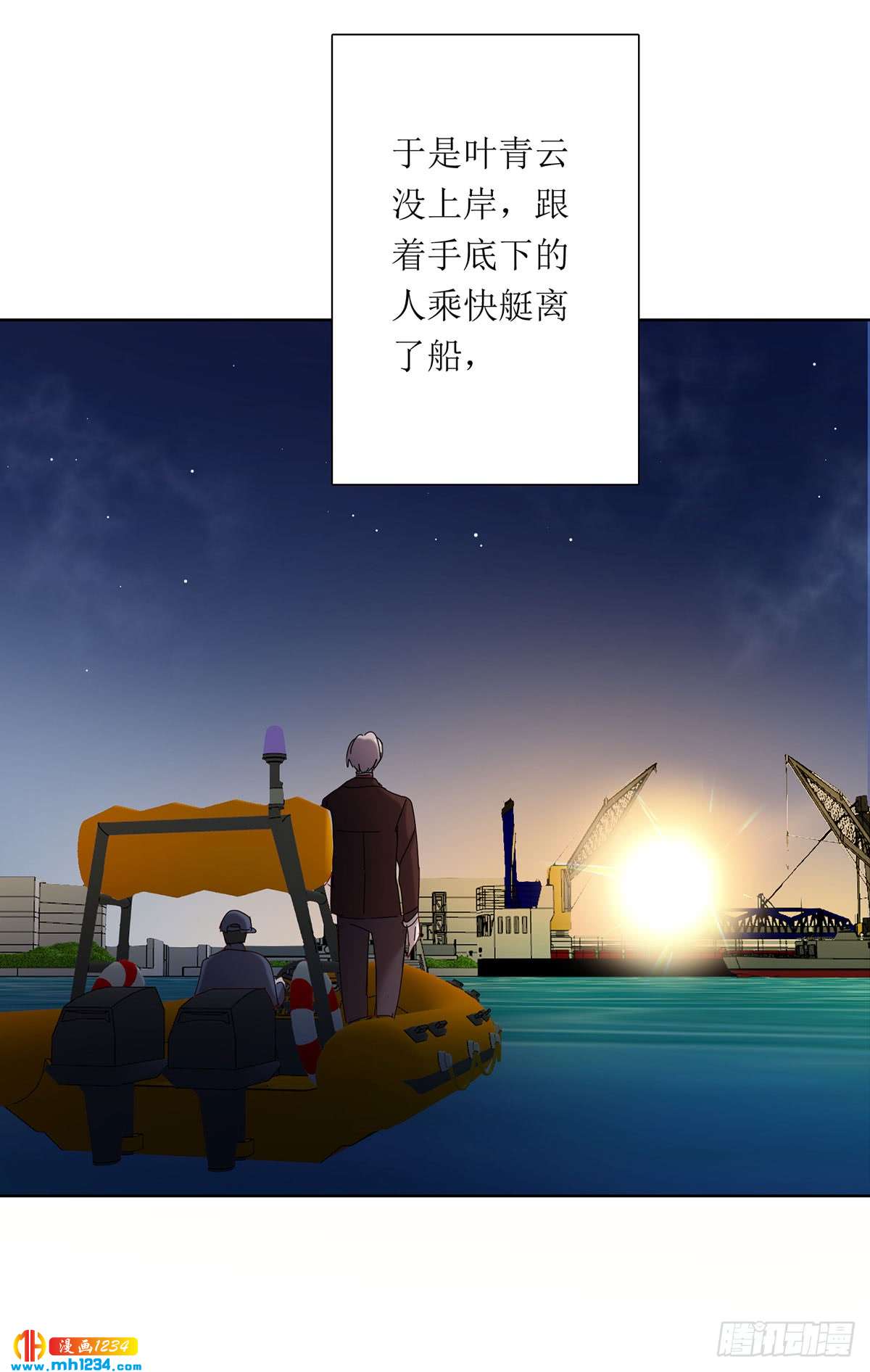 《锁心Lock you up》很久以前 第18页