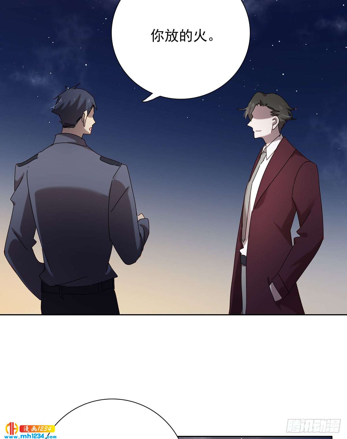 《锁心Lock you up》很久以前 第23页