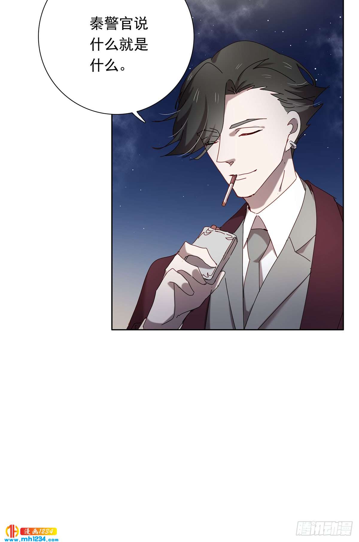 《锁心Lock you up》很久以前 第24页