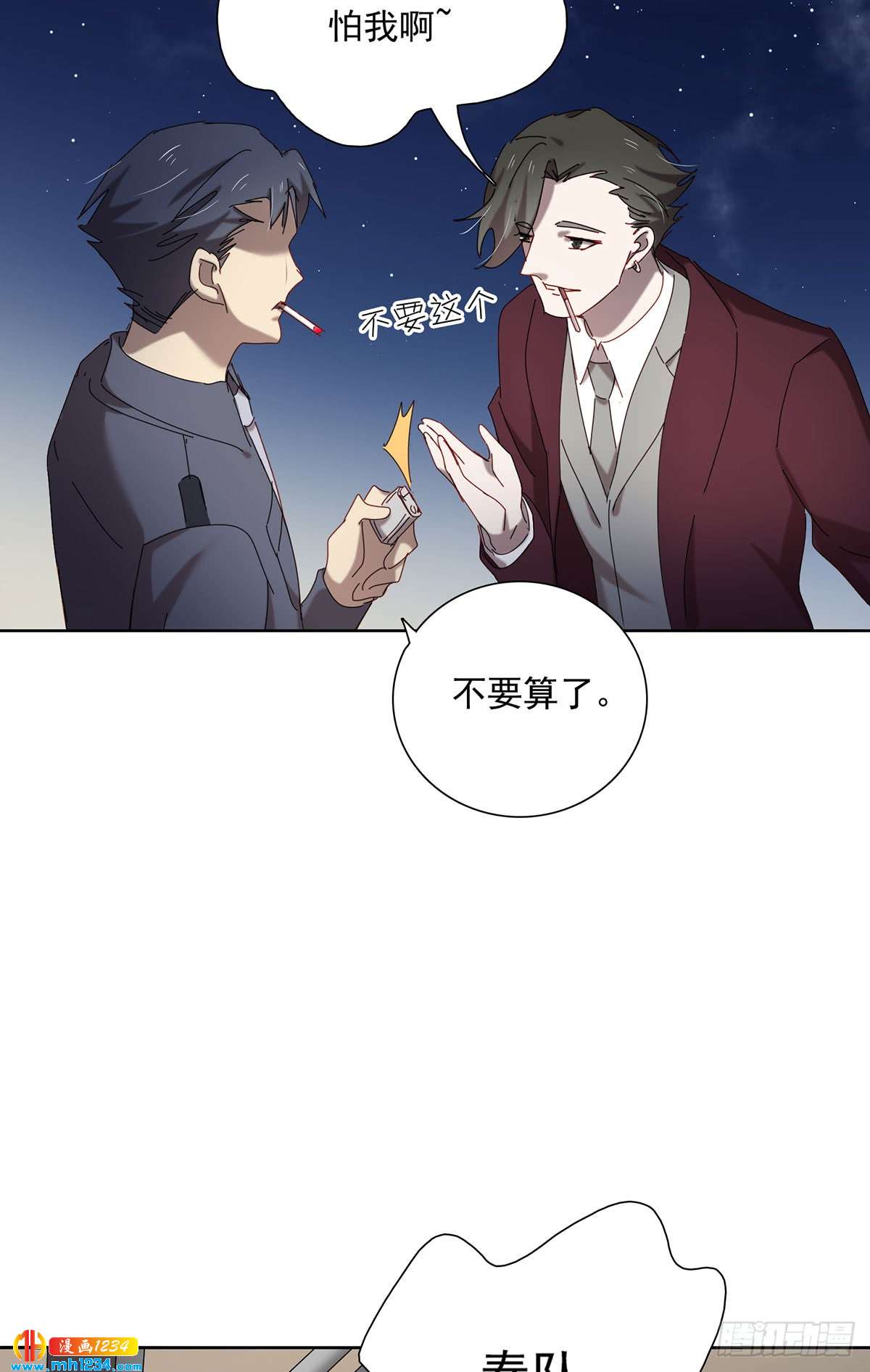 《锁心Lock you up》很久以前 第28页