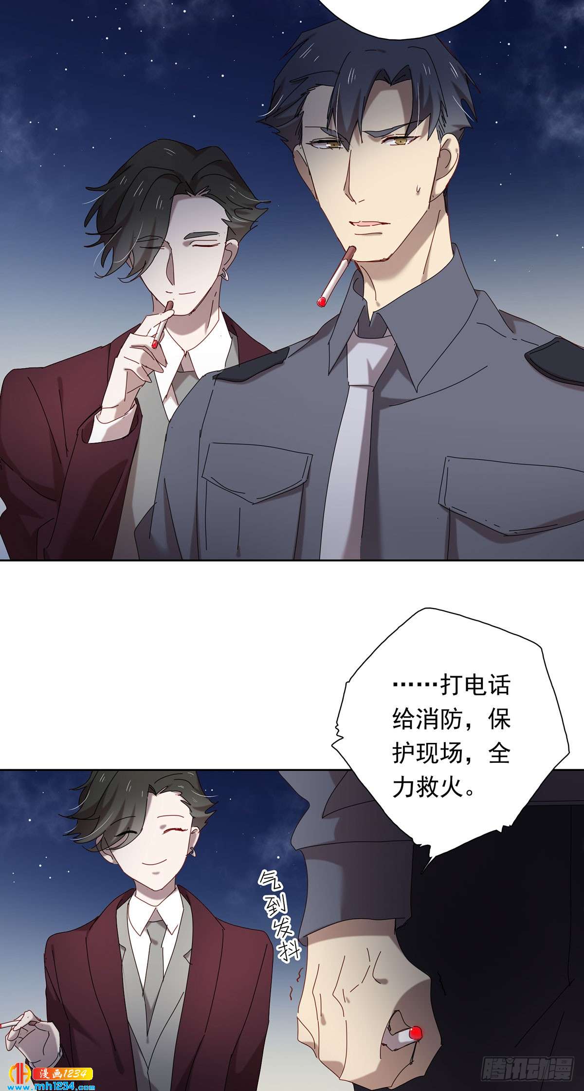《锁心Lock you up》很久以前 第30页