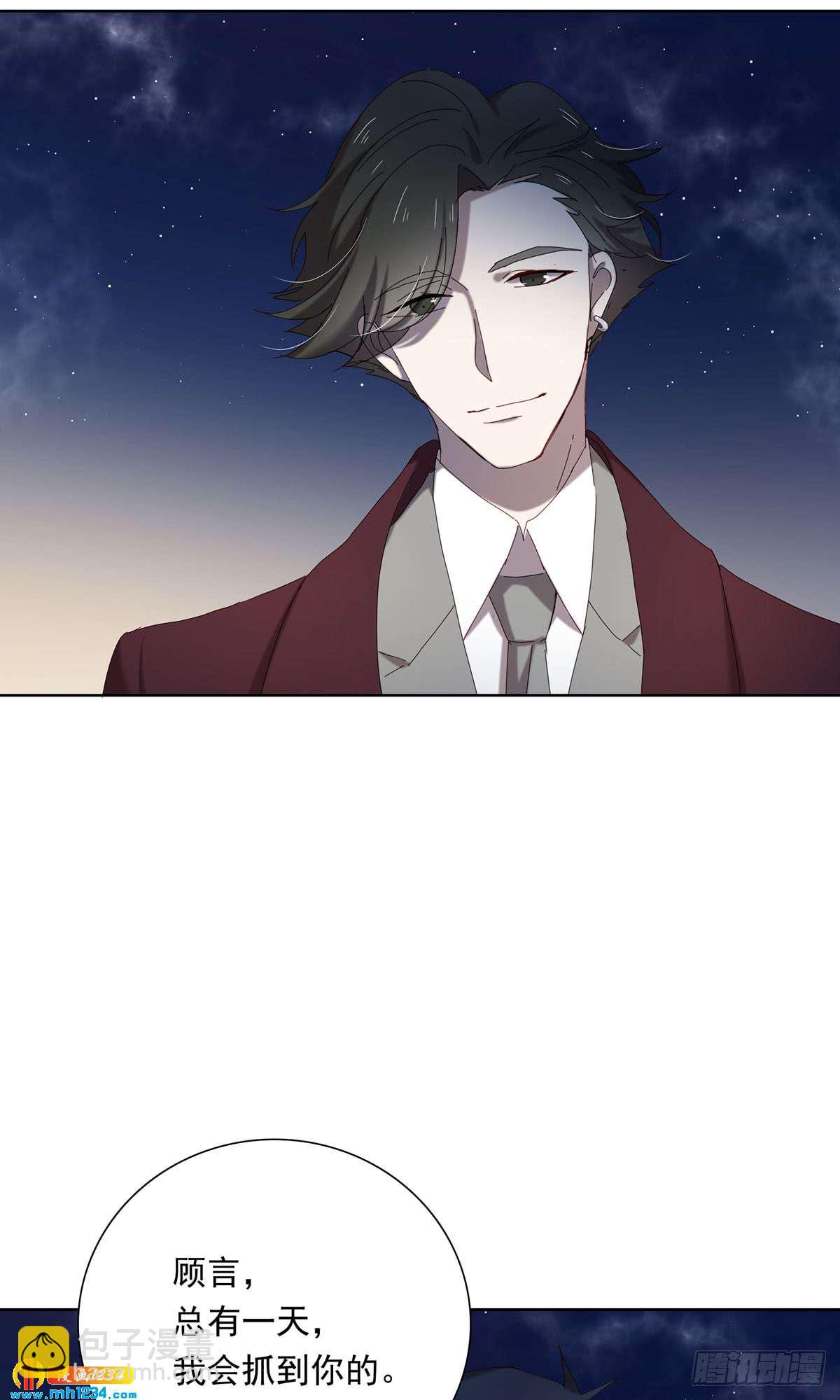 《锁心Lock you up》很久以前 第33页