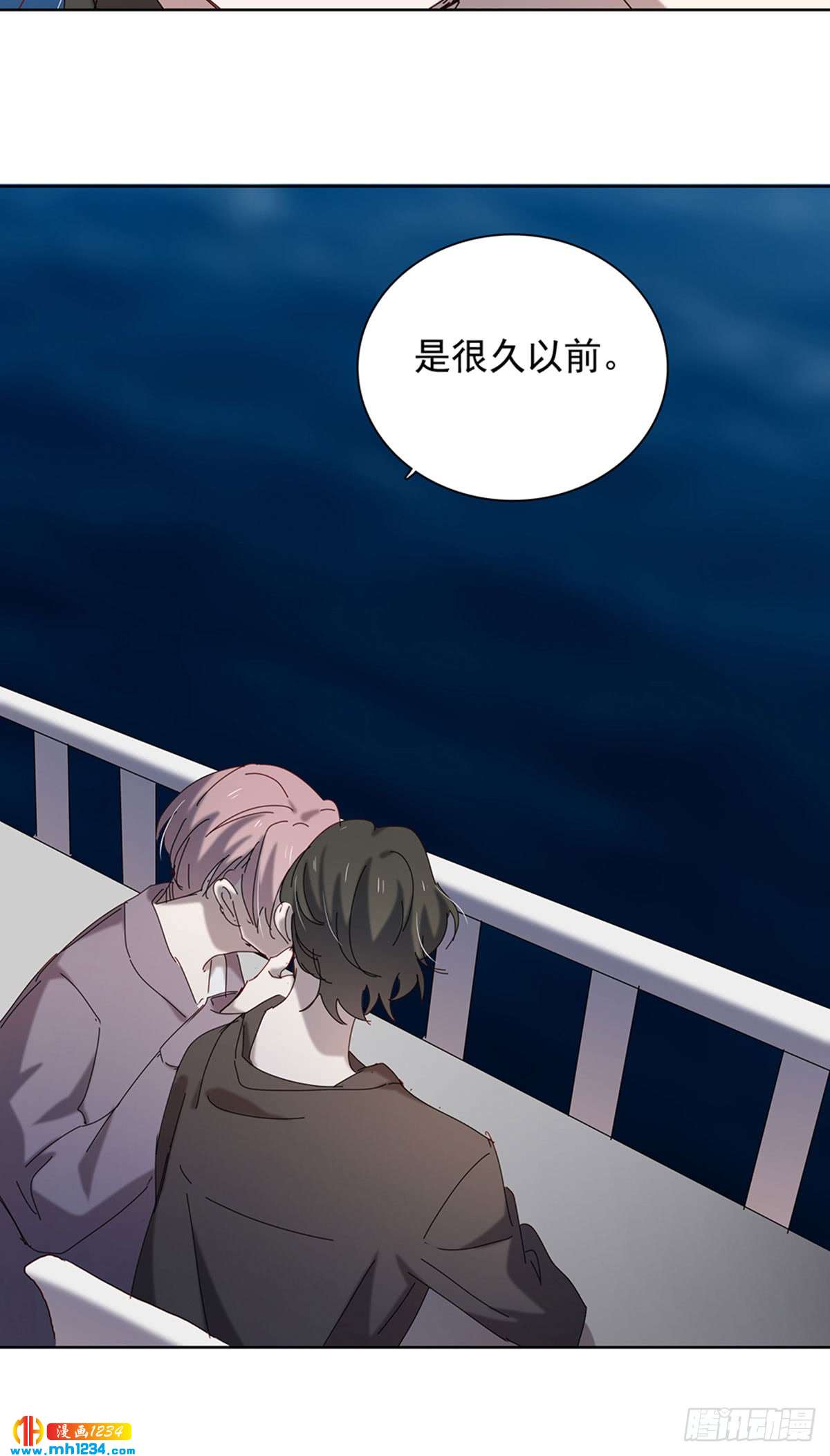 《锁心Lock you up》很久以前 第4页
