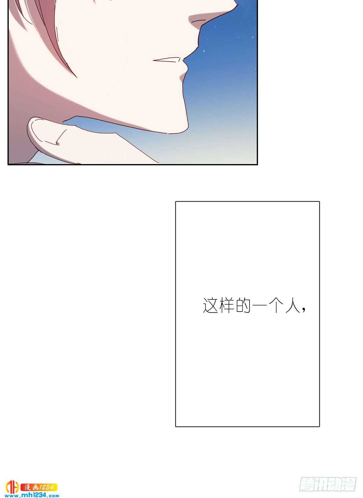 《锁心Lock you up》真相是假 第10页