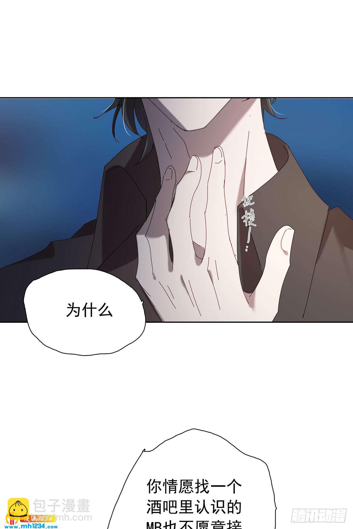 《锁心Lock you up》真相是假 第17页