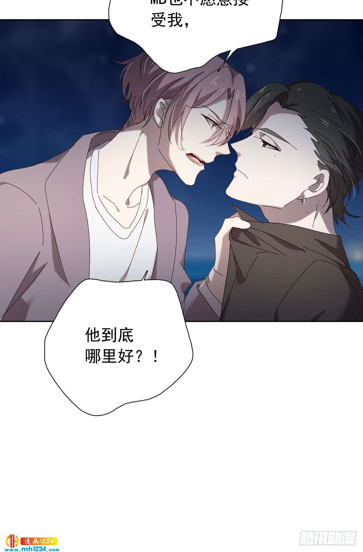 《锁心Lock you up》真相是假 第18页