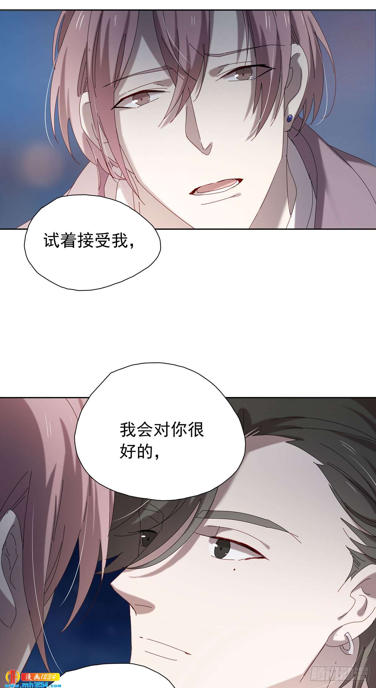 《锁心Lock you up》真相是假 第19页