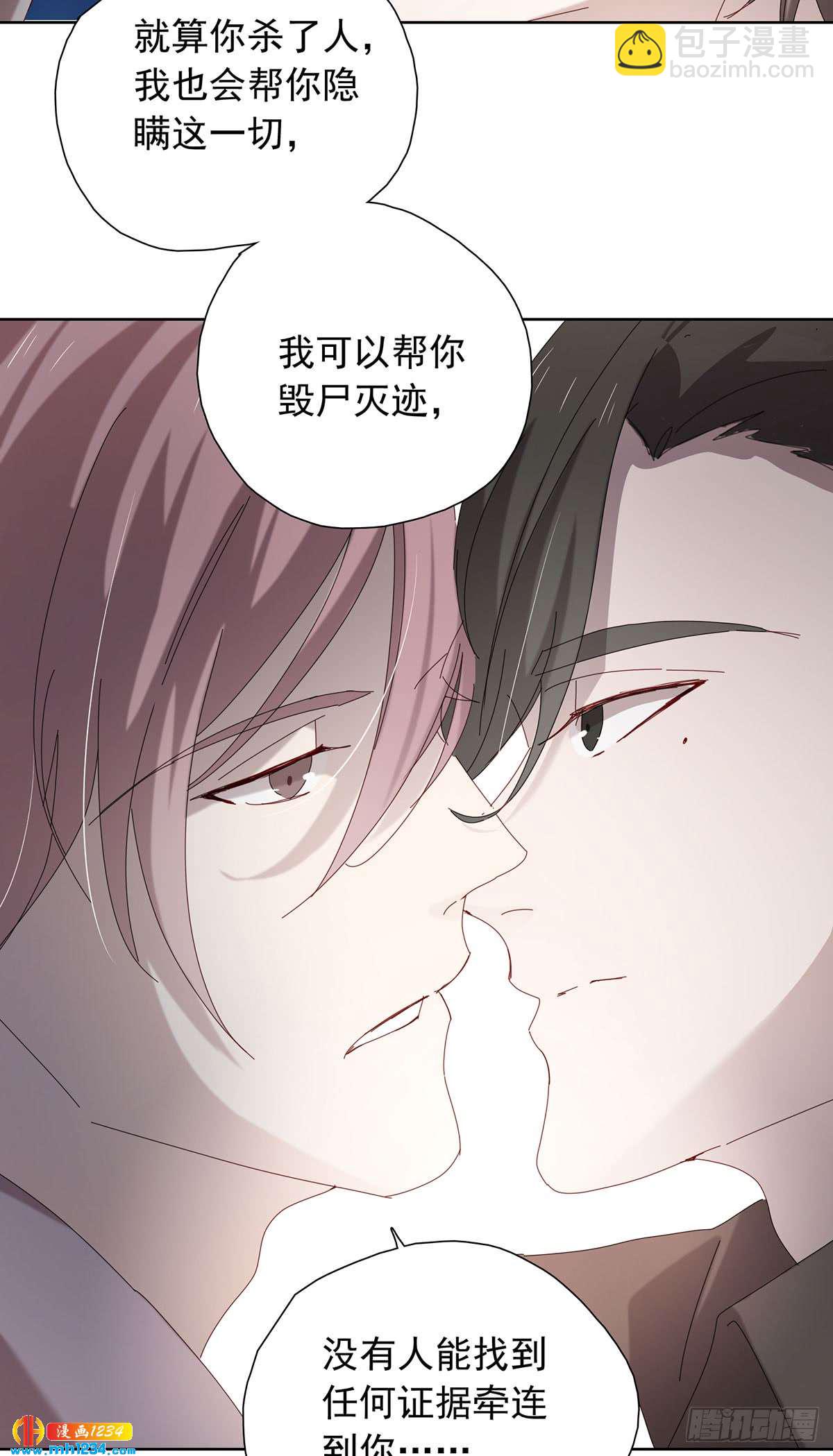《锁心Lock you up》真相是假 第20页