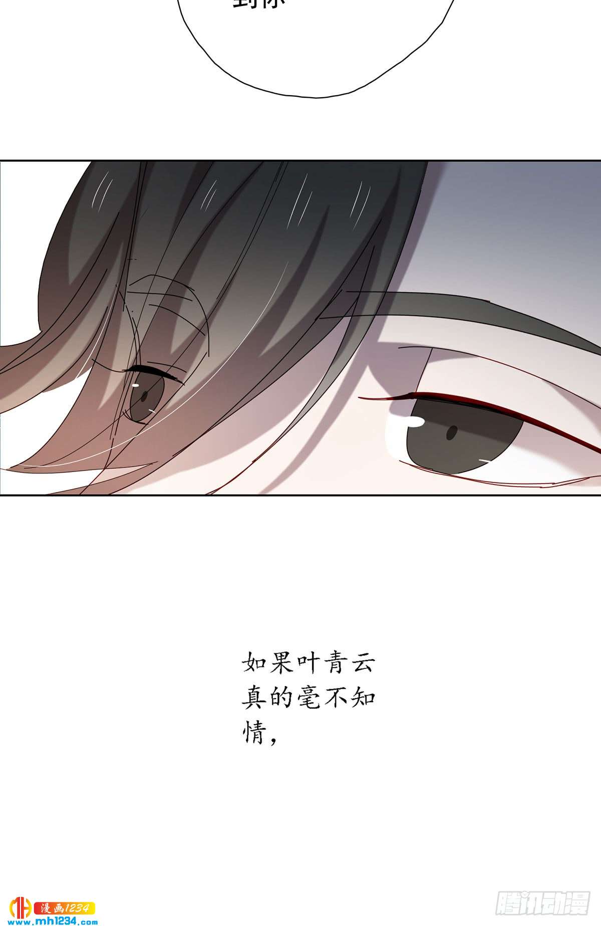 《锁心Lock you up》真相是假 第21页