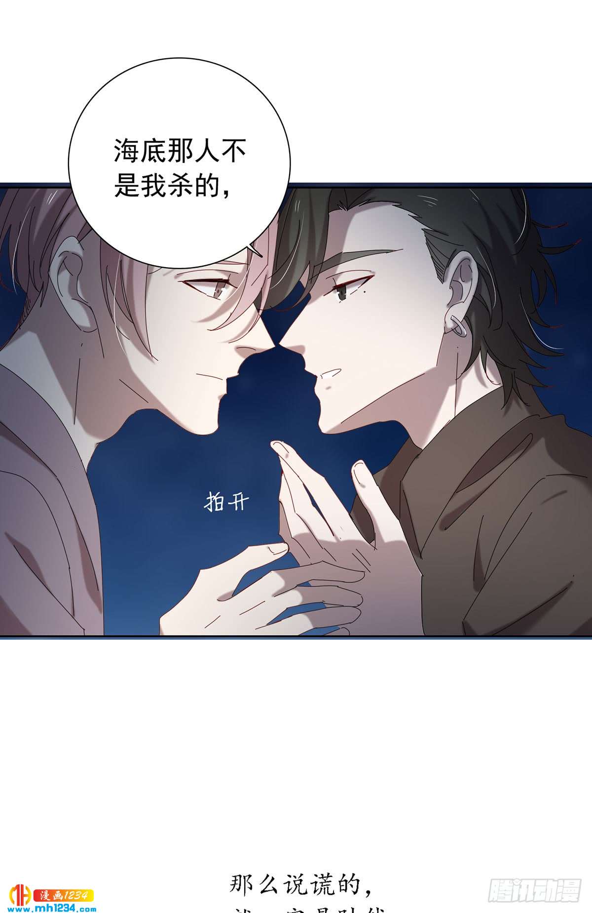 《锁心Lock you up》真相是假 第22页