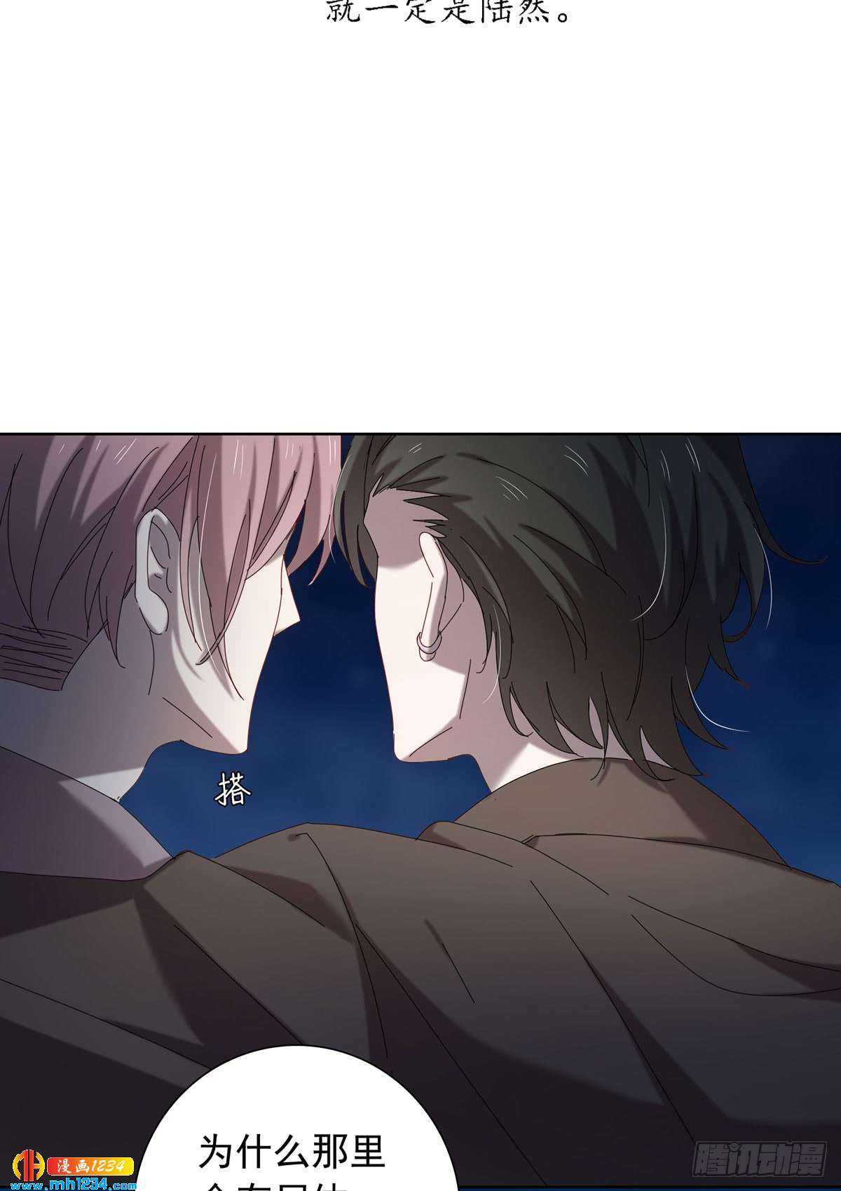 《锁心Lock you up》真相是假 第23页