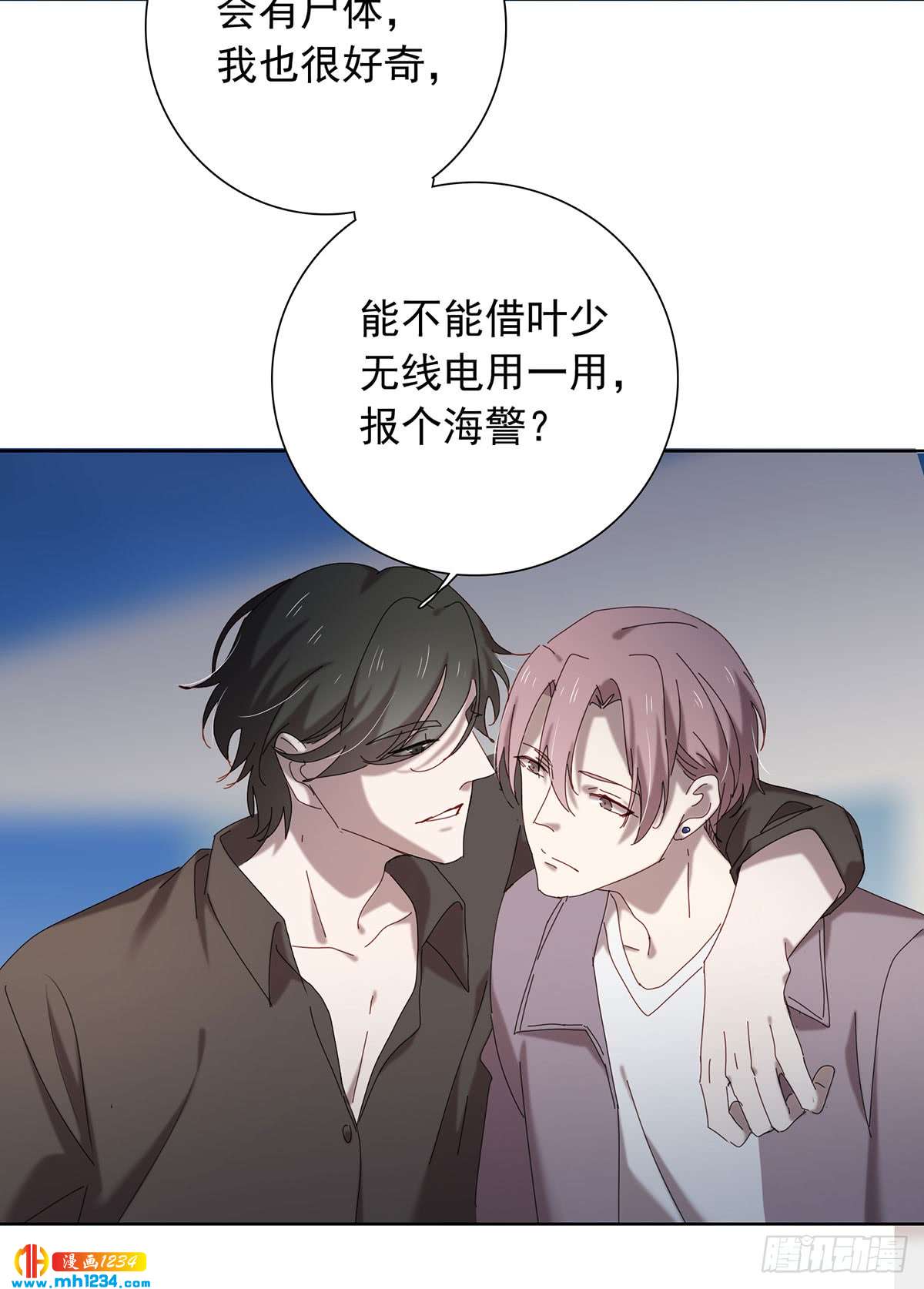 《锁心Lock you up》真相是假 第24页