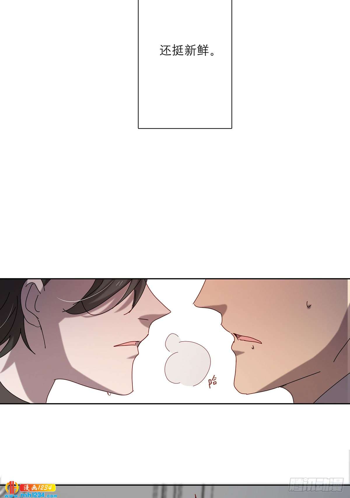 《锁心Lock you up》真相是假 第35页