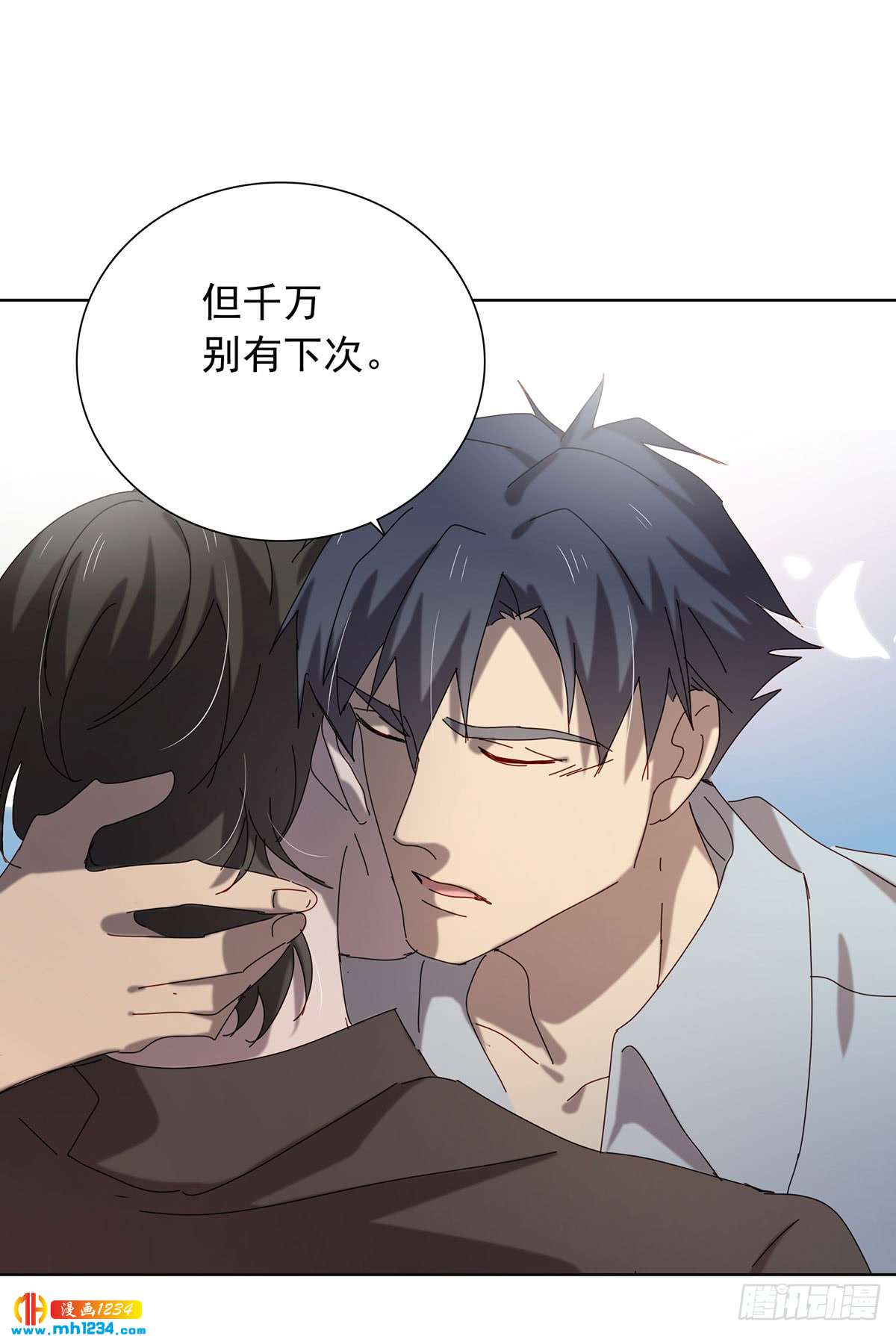 《锁心Lock you up》真相是假 第40页