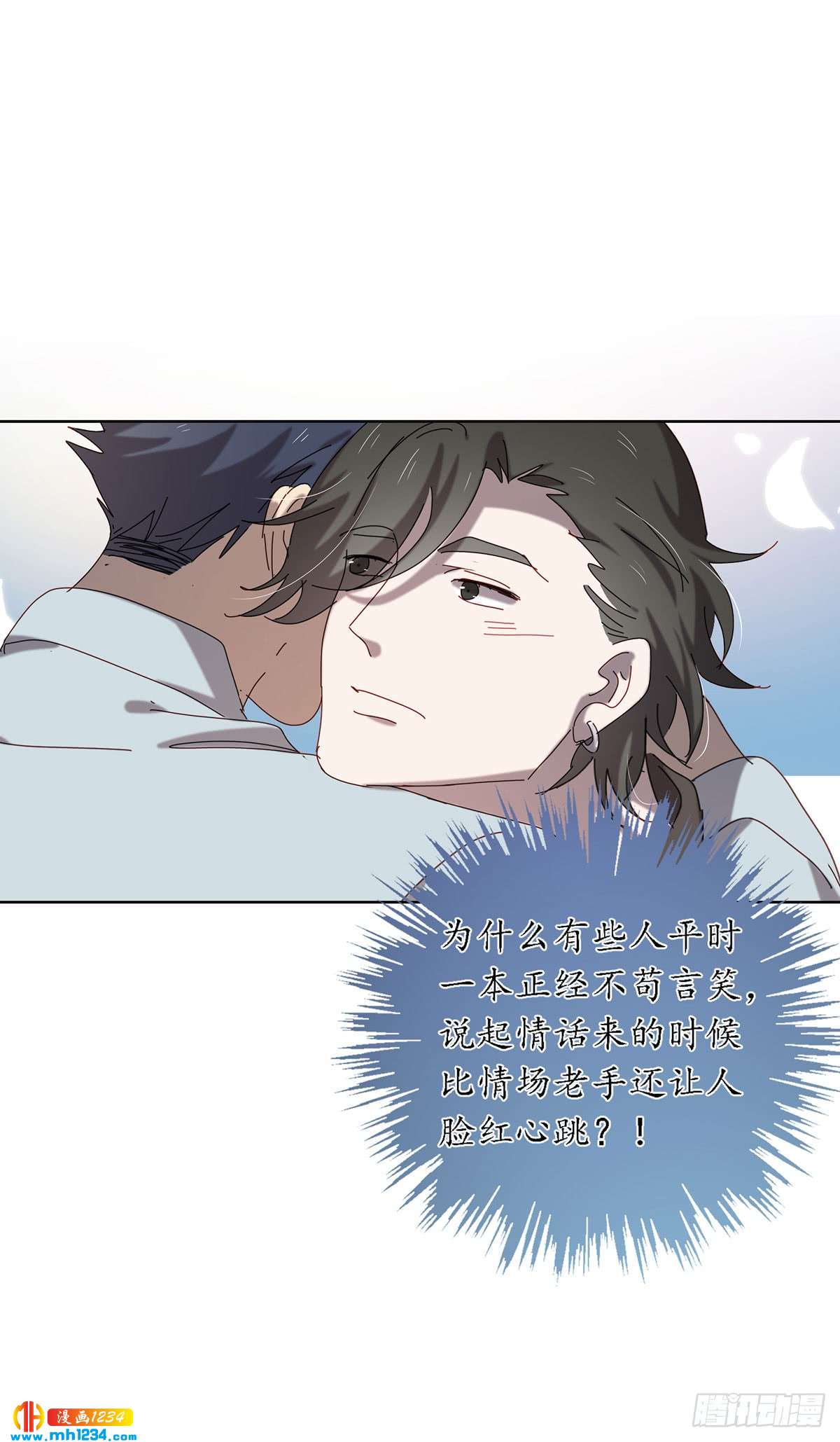 《锁心Lock you up》真相是假 第41页