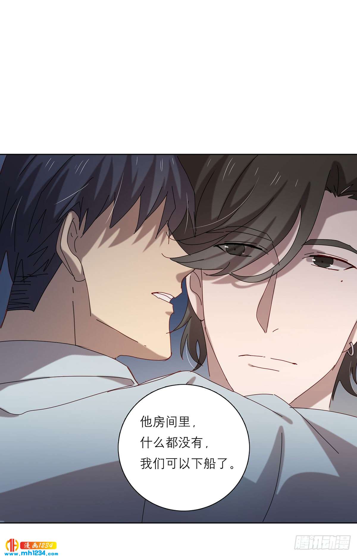 《锁心Lock you up》真相是假 第43页