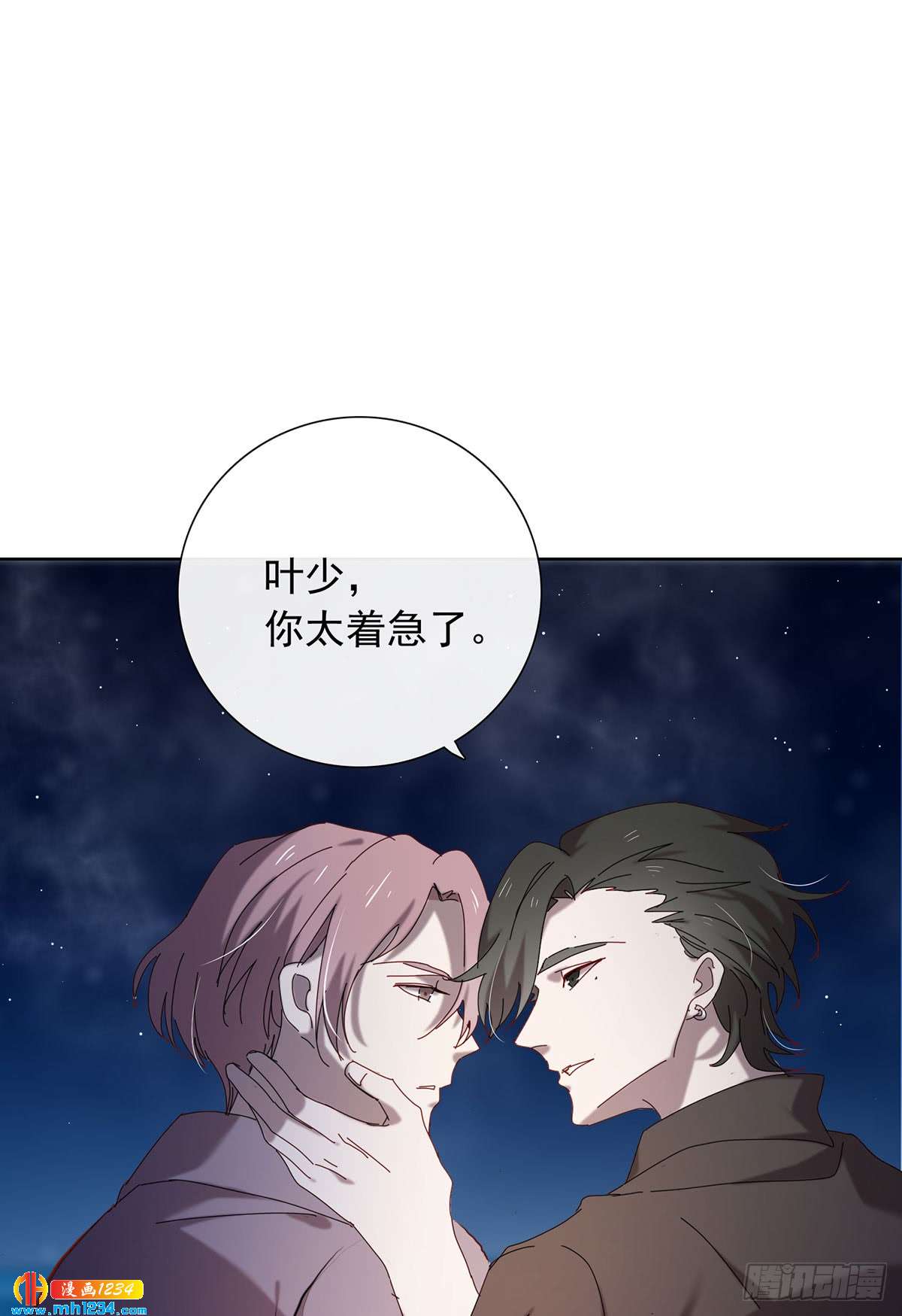 《锁心Lock you up》真相是假 第8页