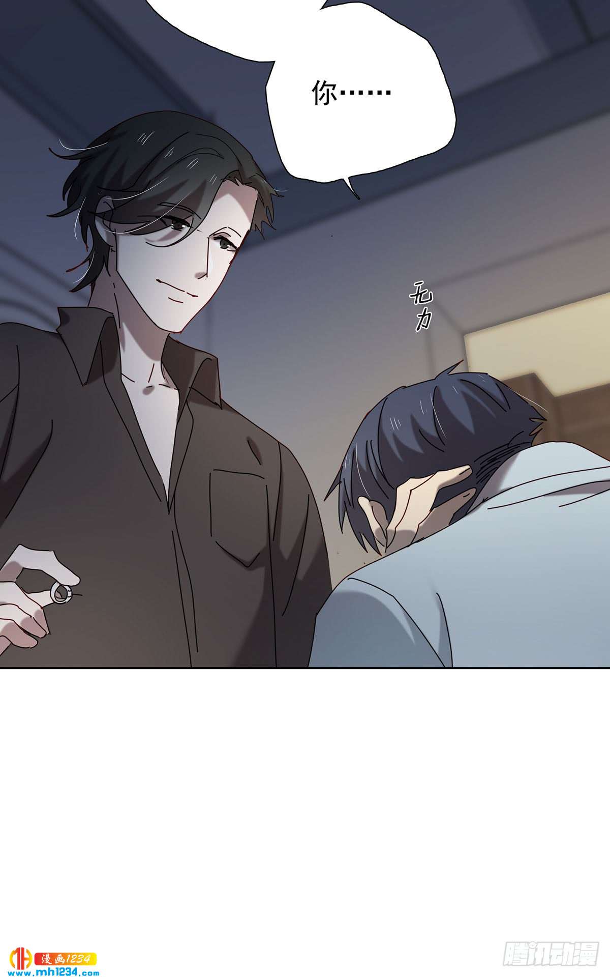 《锁心Lock you up》有何不可 第12页