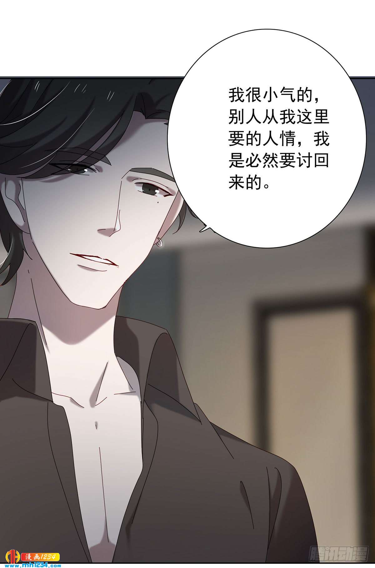 《锁心Lock you up》有何不可 第15页