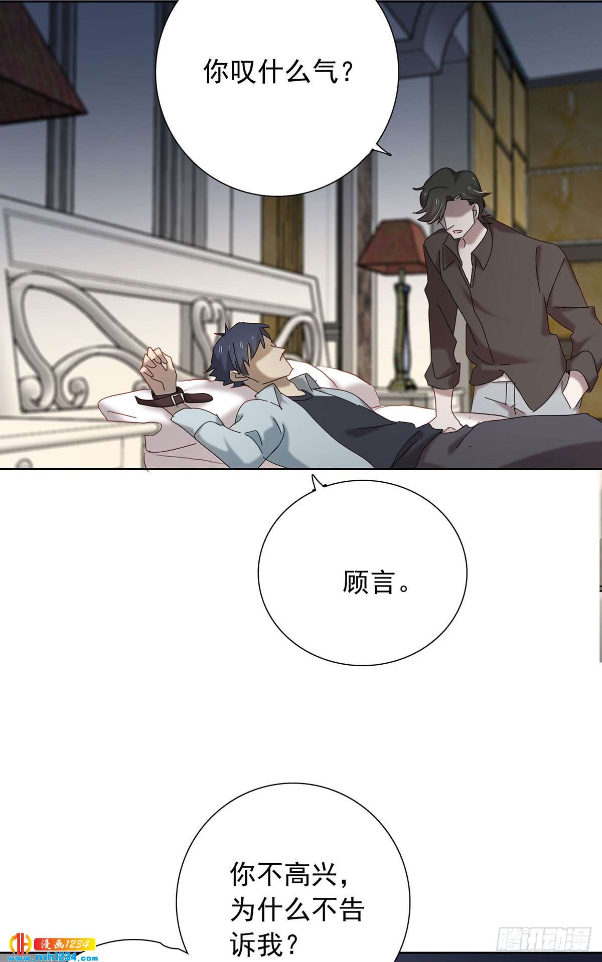 《锁心Lock you up》有何不可 第18页