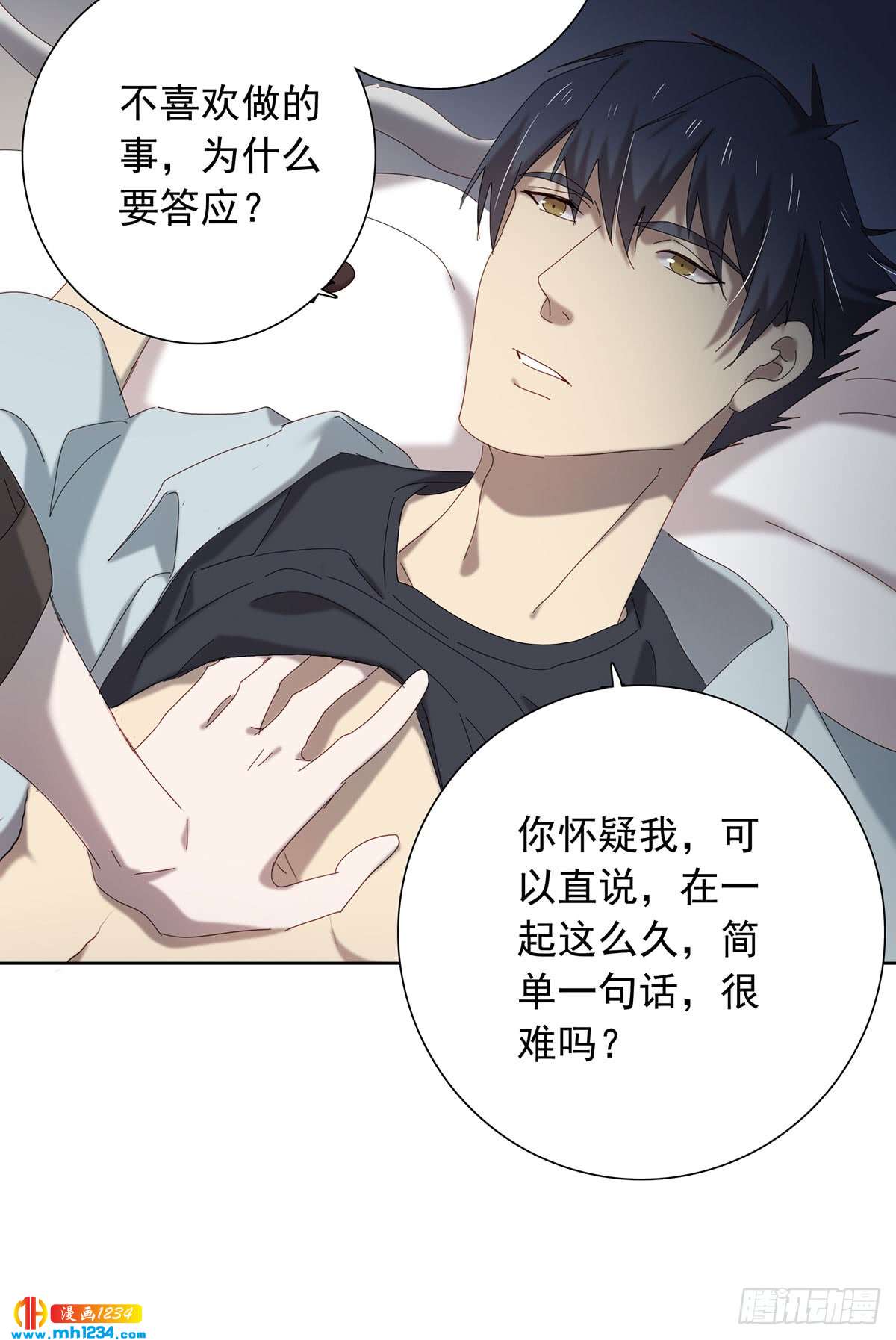 《锁心Lock you up》有何不可 第19页