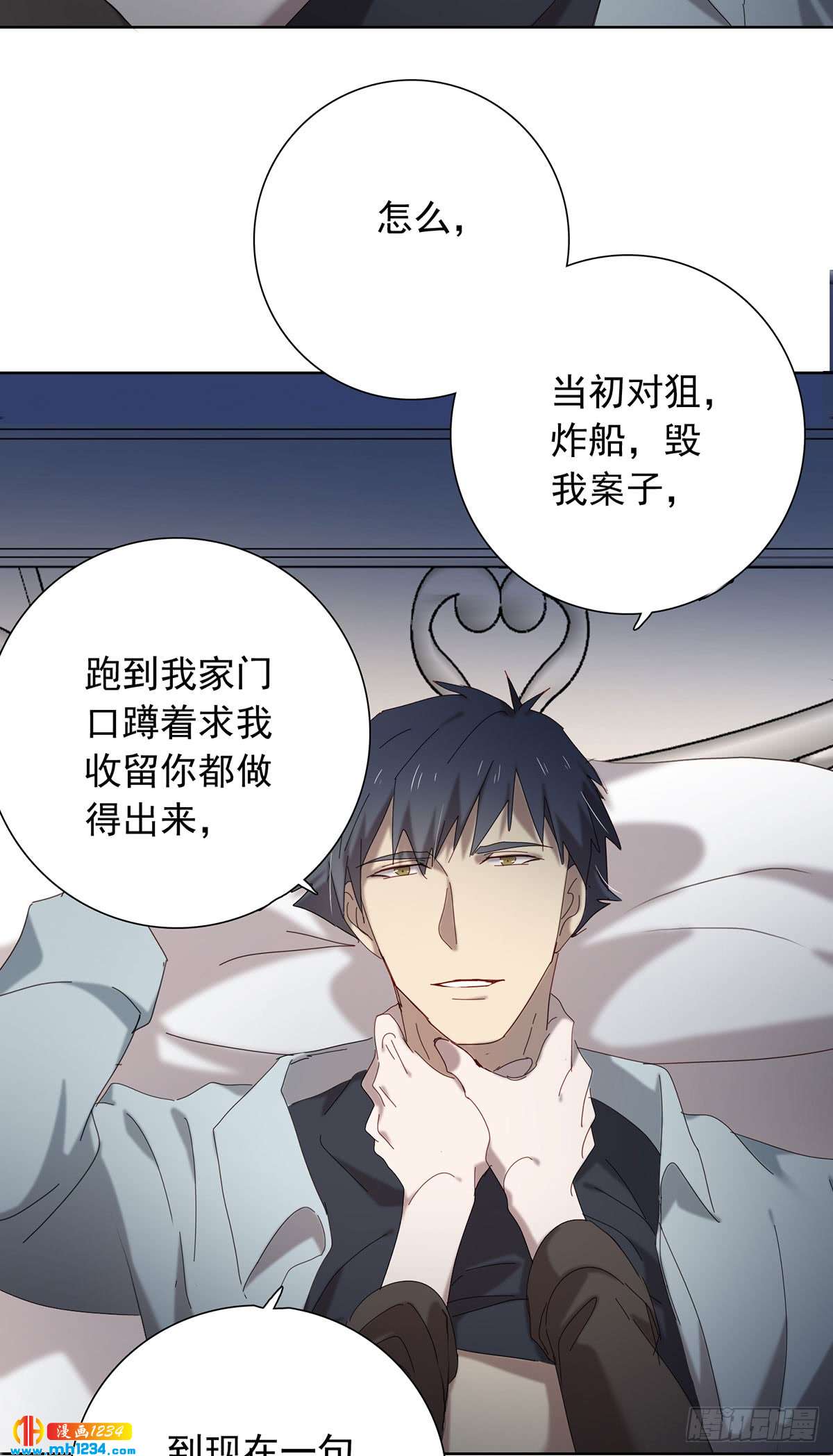 《锁心Lock you up》有何不可 第21页