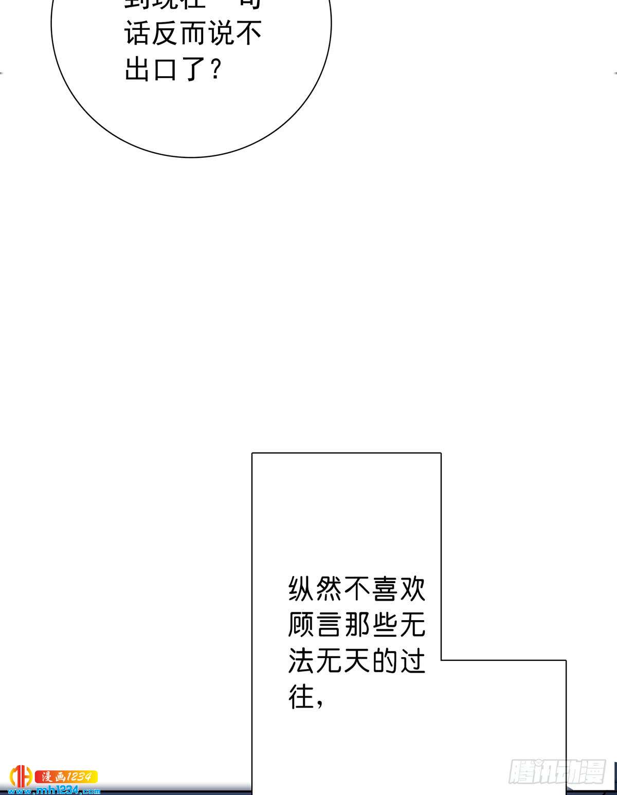 《锁心Lock you up》有何不可 第22页