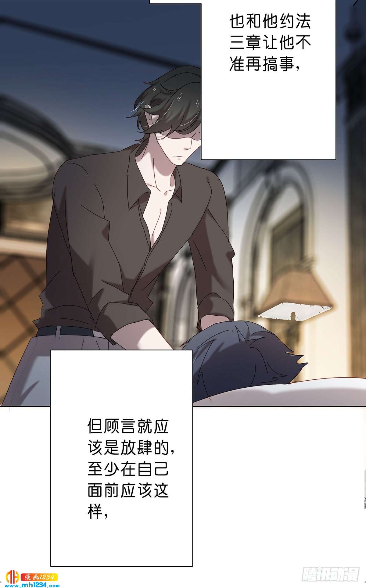 《锁心Lock you up》有何不可 第23页