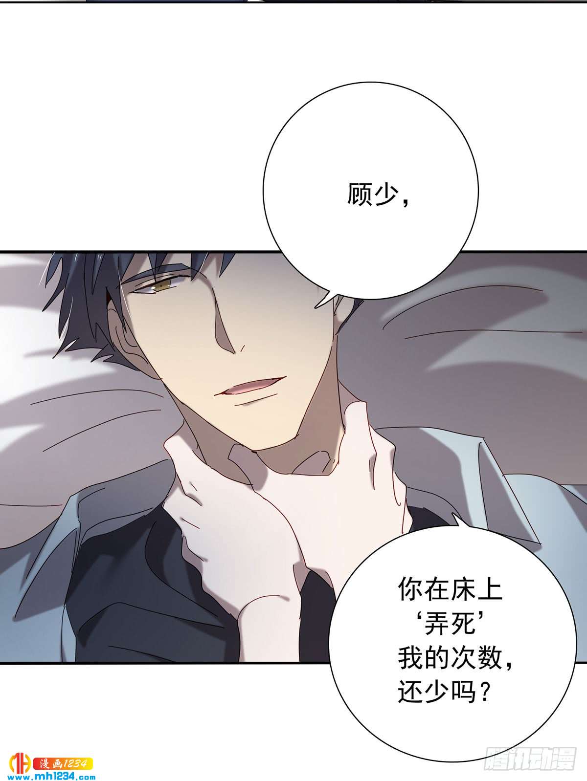 《锁心Lock you up》有何不可 第29页
