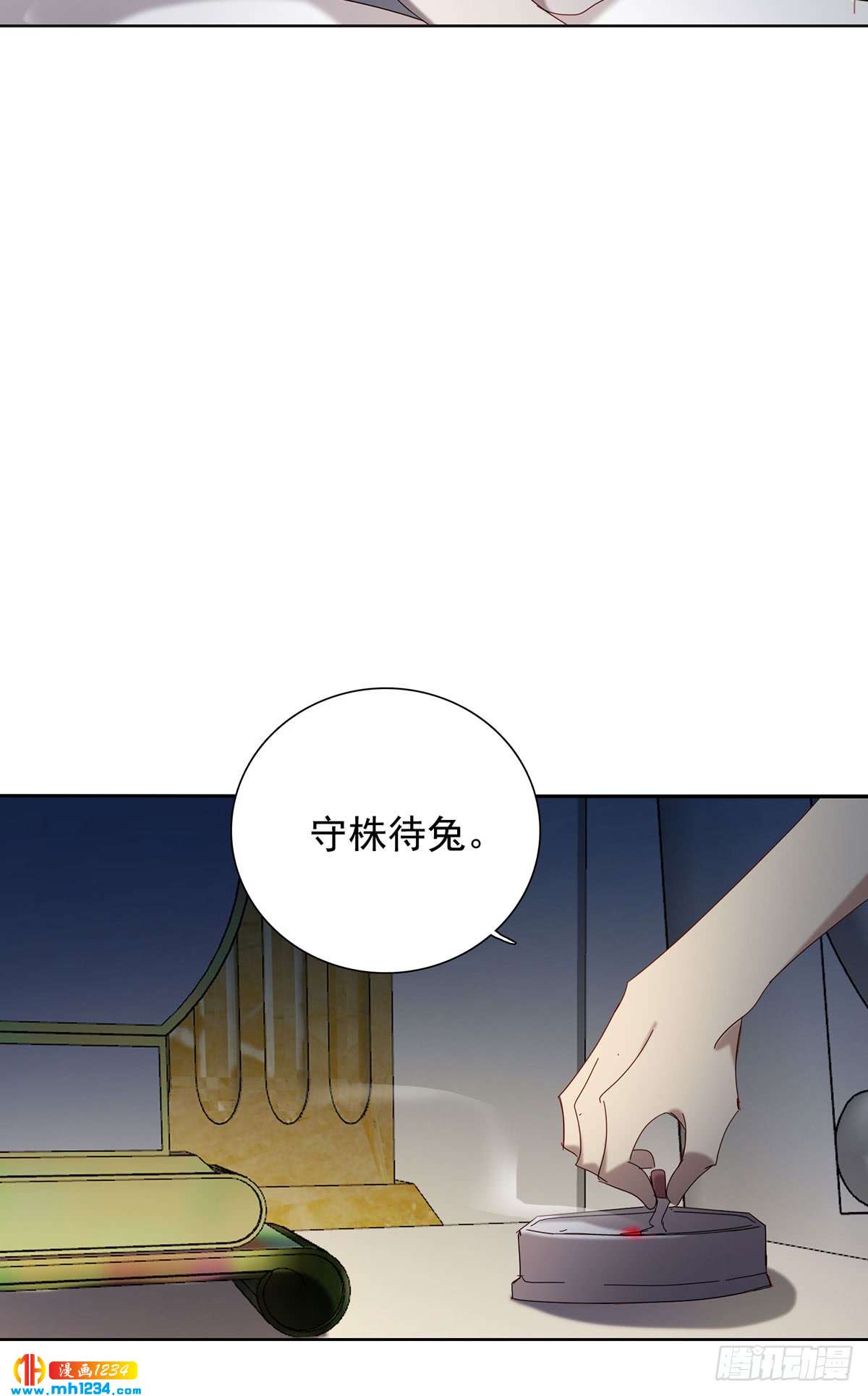 《锁心Lock you up》有何不可 第34页
