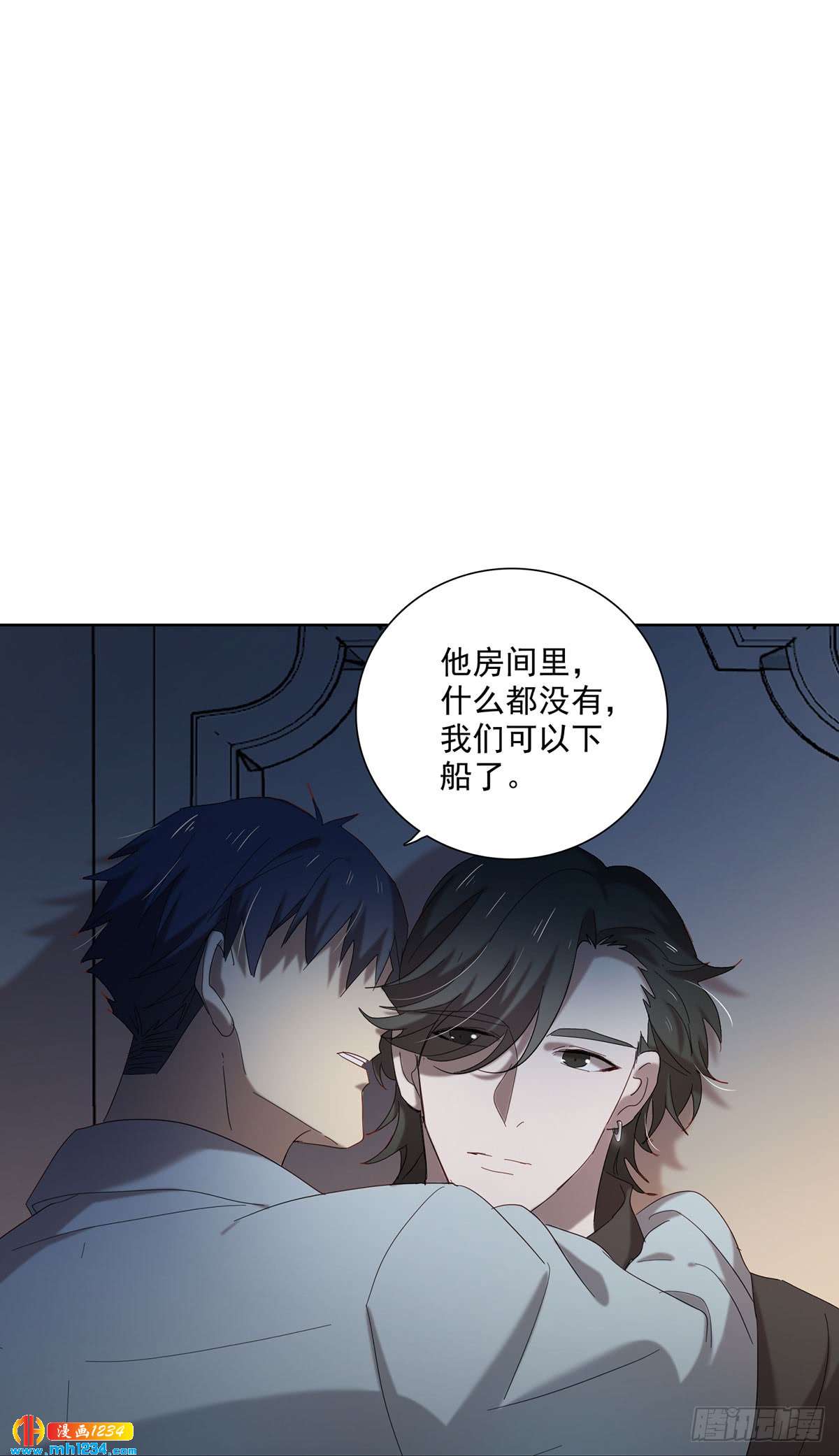 《锁心Lock you up》有何不可 第4页