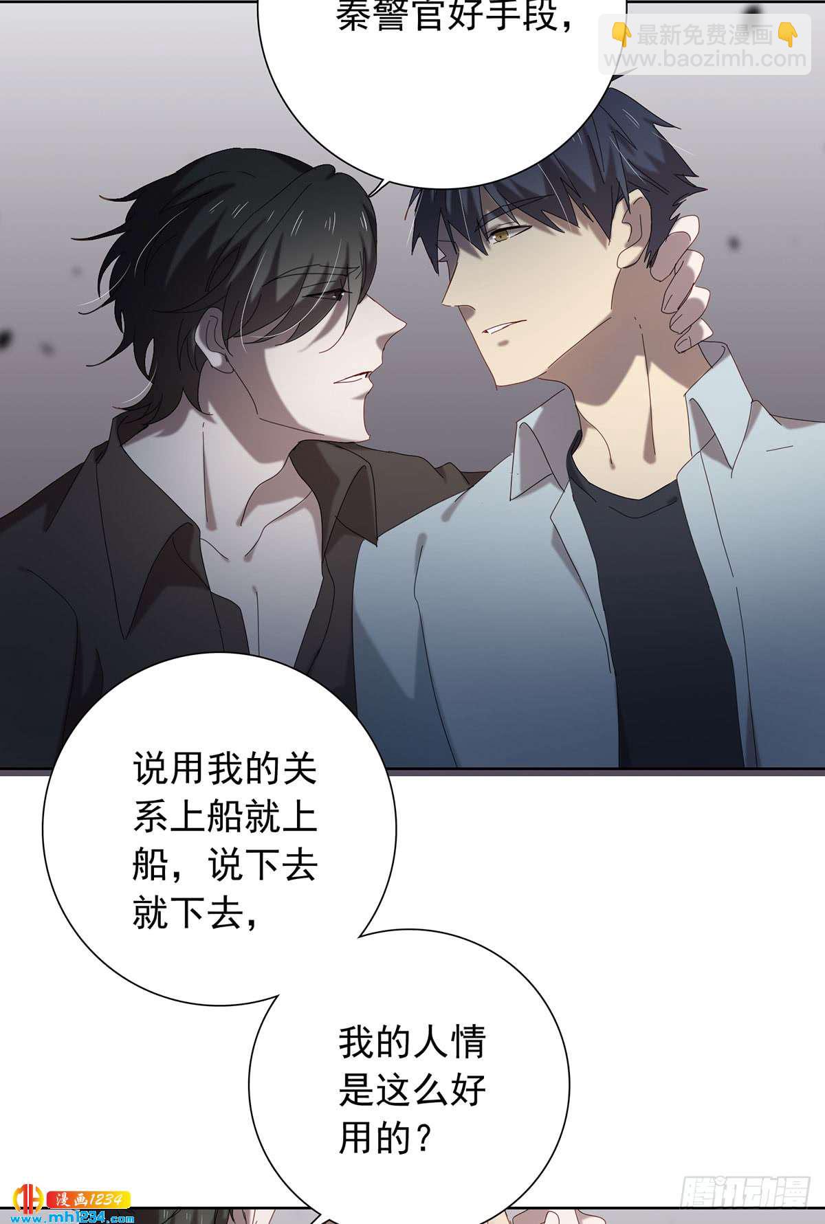 《锁心Lock you up》有何不可 第8页