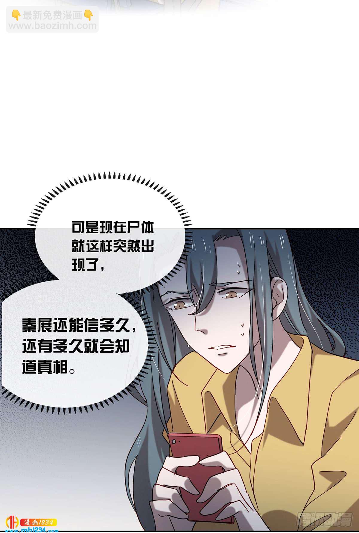 《锁心Lock you up》真凶是谁 第17页
